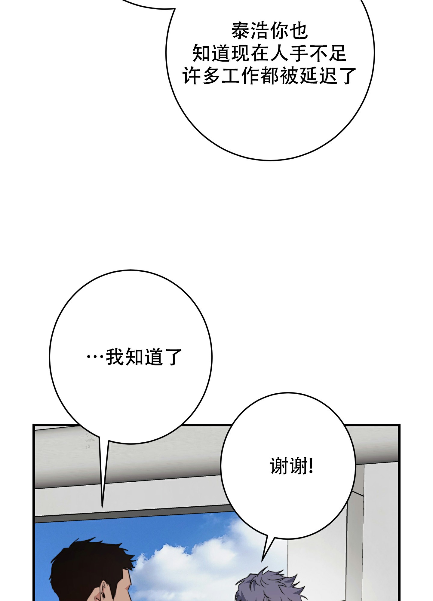 《安全第一》漫画最新章节第1话免费下拉式在线观看章节第【58】张图片