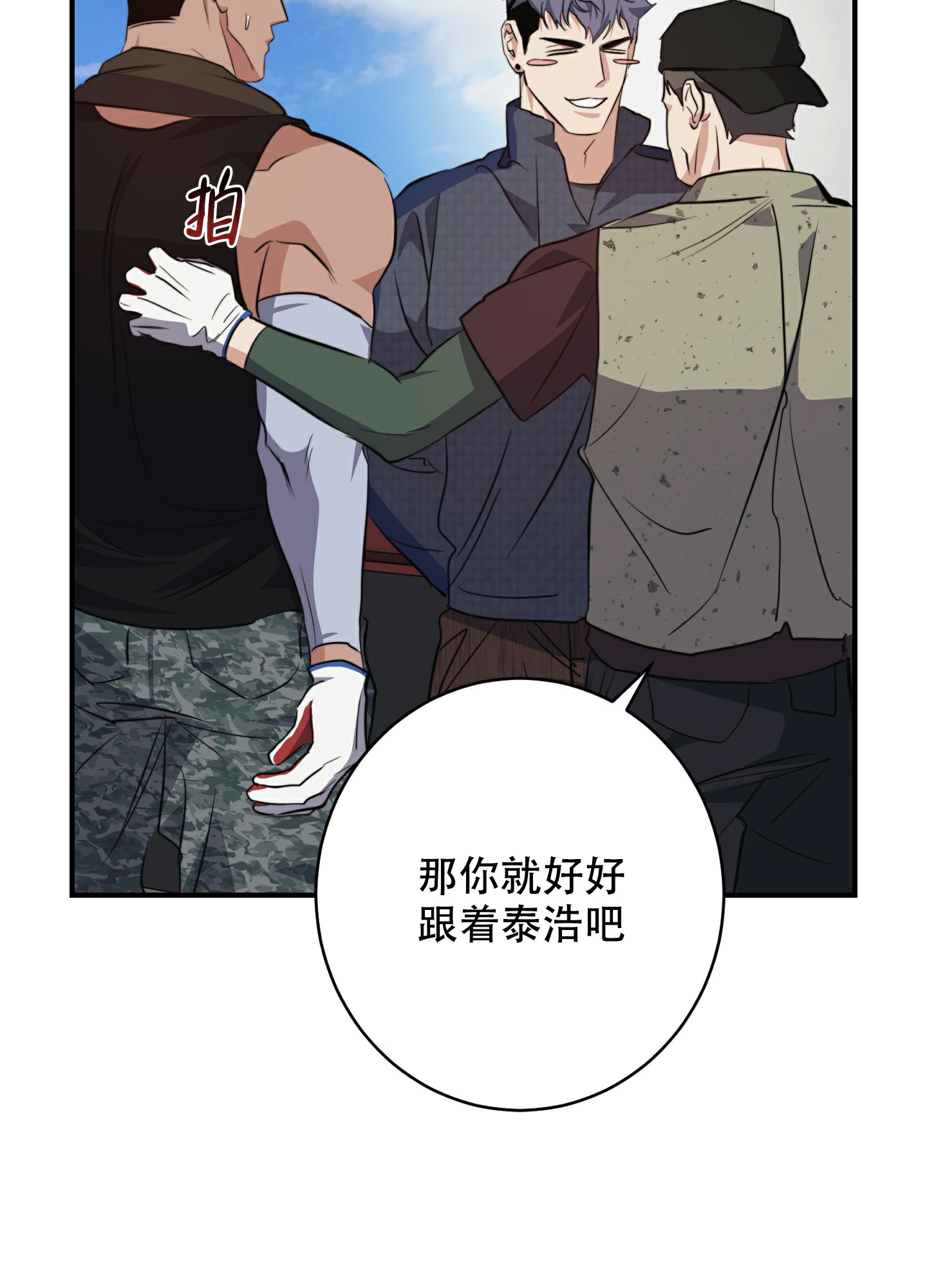 《安全第一》漫画最新章节第1话免费下拉式在线观看章节第【59】张图片