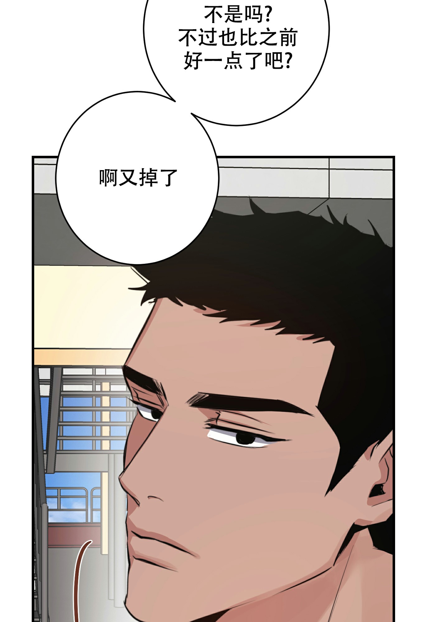 《安全第一》漫画最新章节第2话免费下拉式在线观看章节第【23】张图片