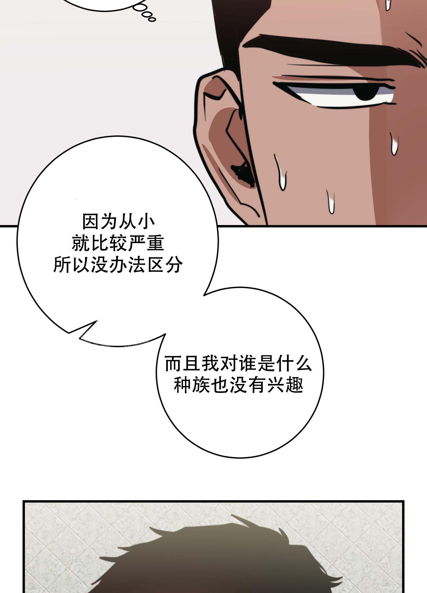 《安全第一》漫画最新章节第8话免费下拉式在线观看章节第【25】张图片