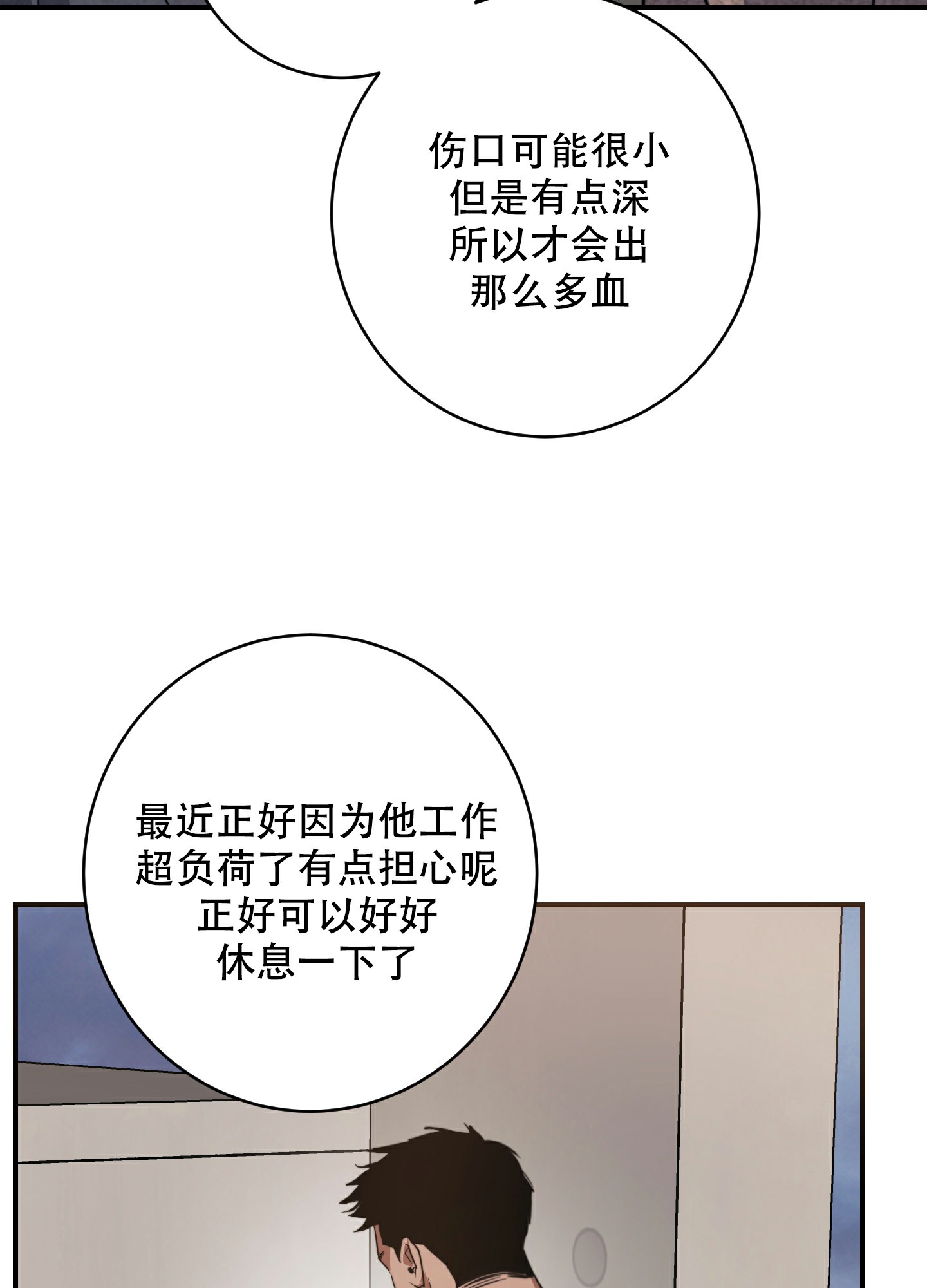 《安全第一》漫画最新章节第3话免费下拉式在线观看章节第【10】张图片