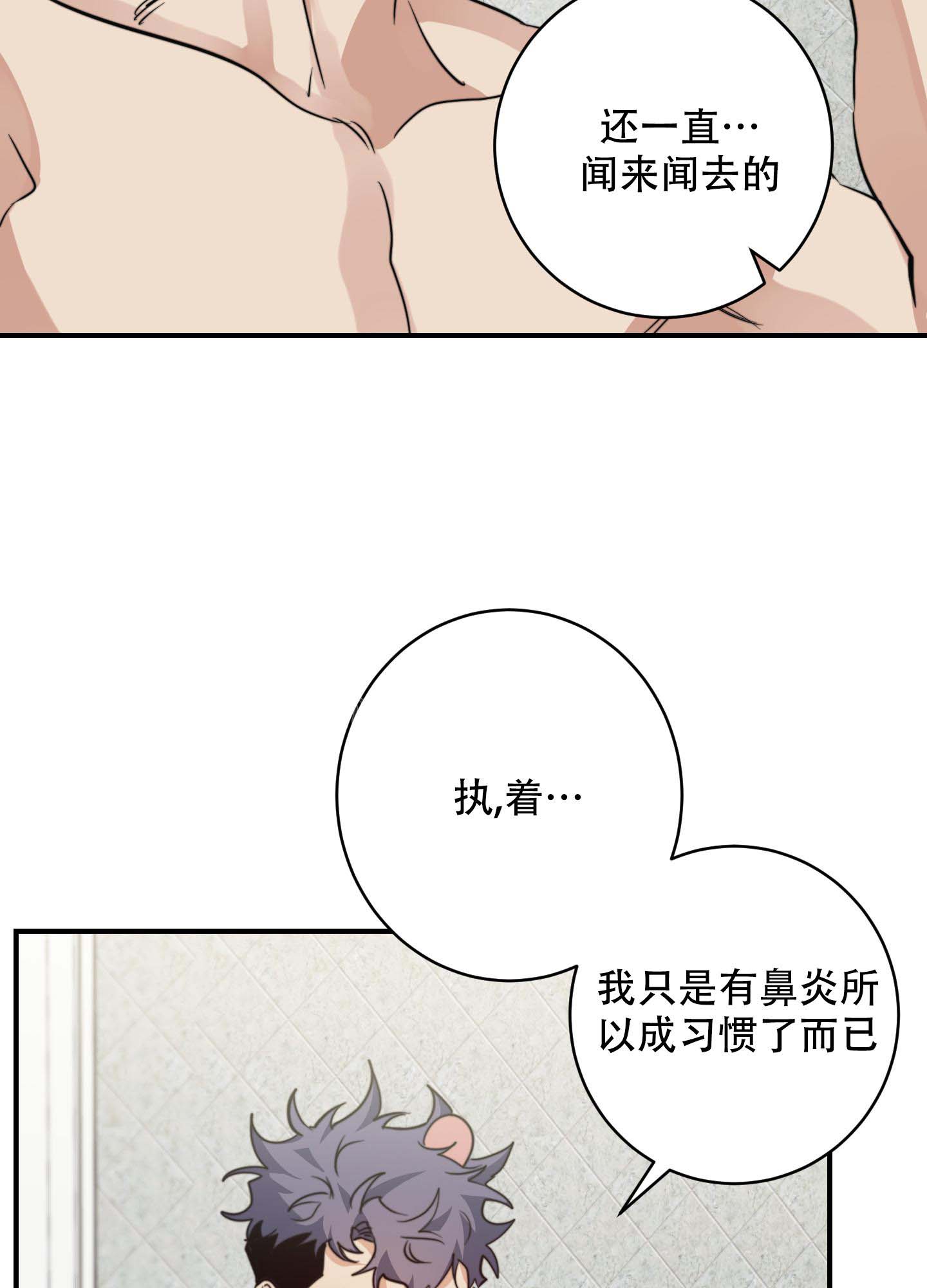 《安全第一》漫画最新章节第8话免费下拉式在线观看章节第【23】张图片