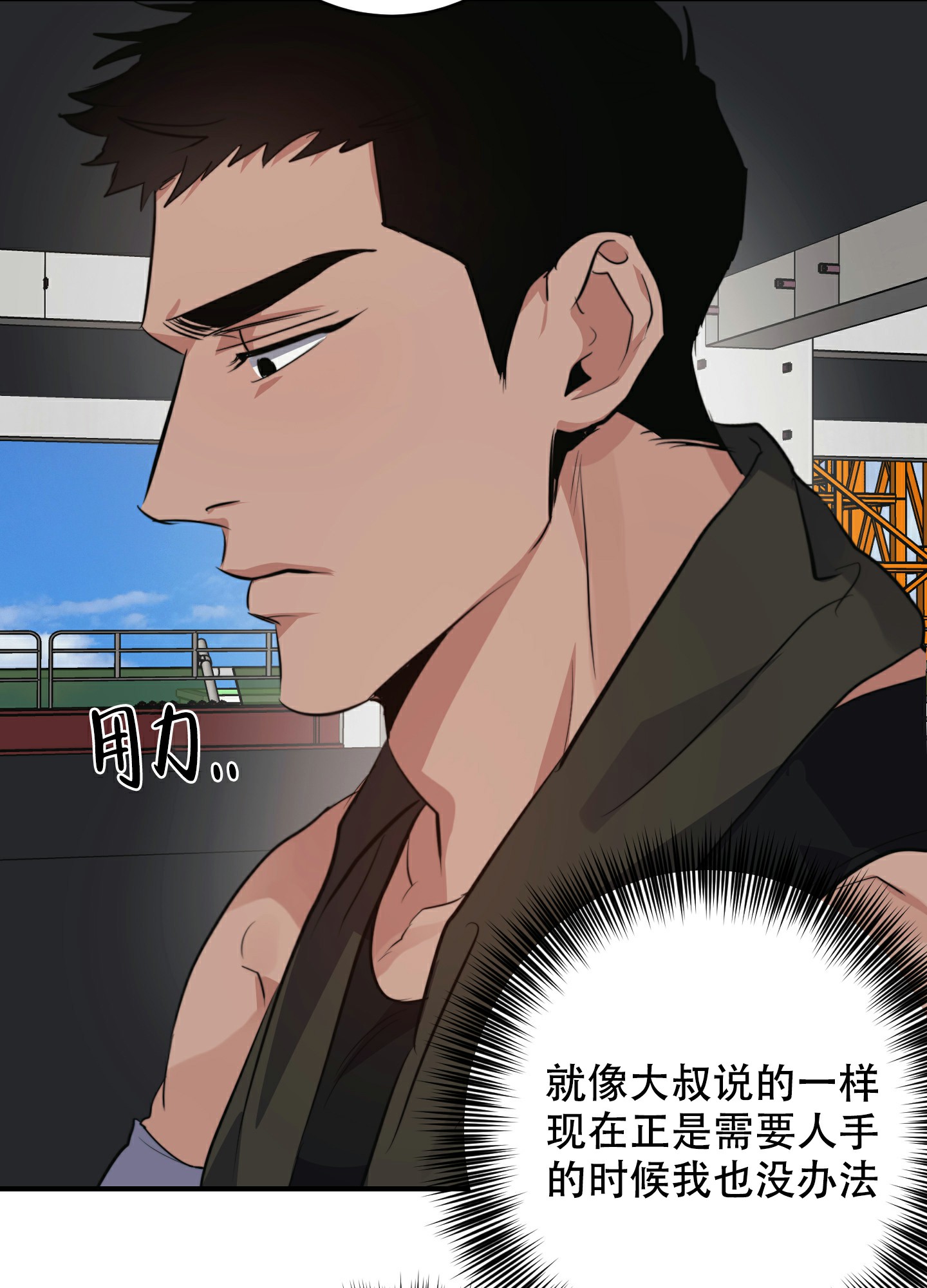 《安全第一》漫画最新章节第1话免费下拉式在线观看章节第【62】张图片