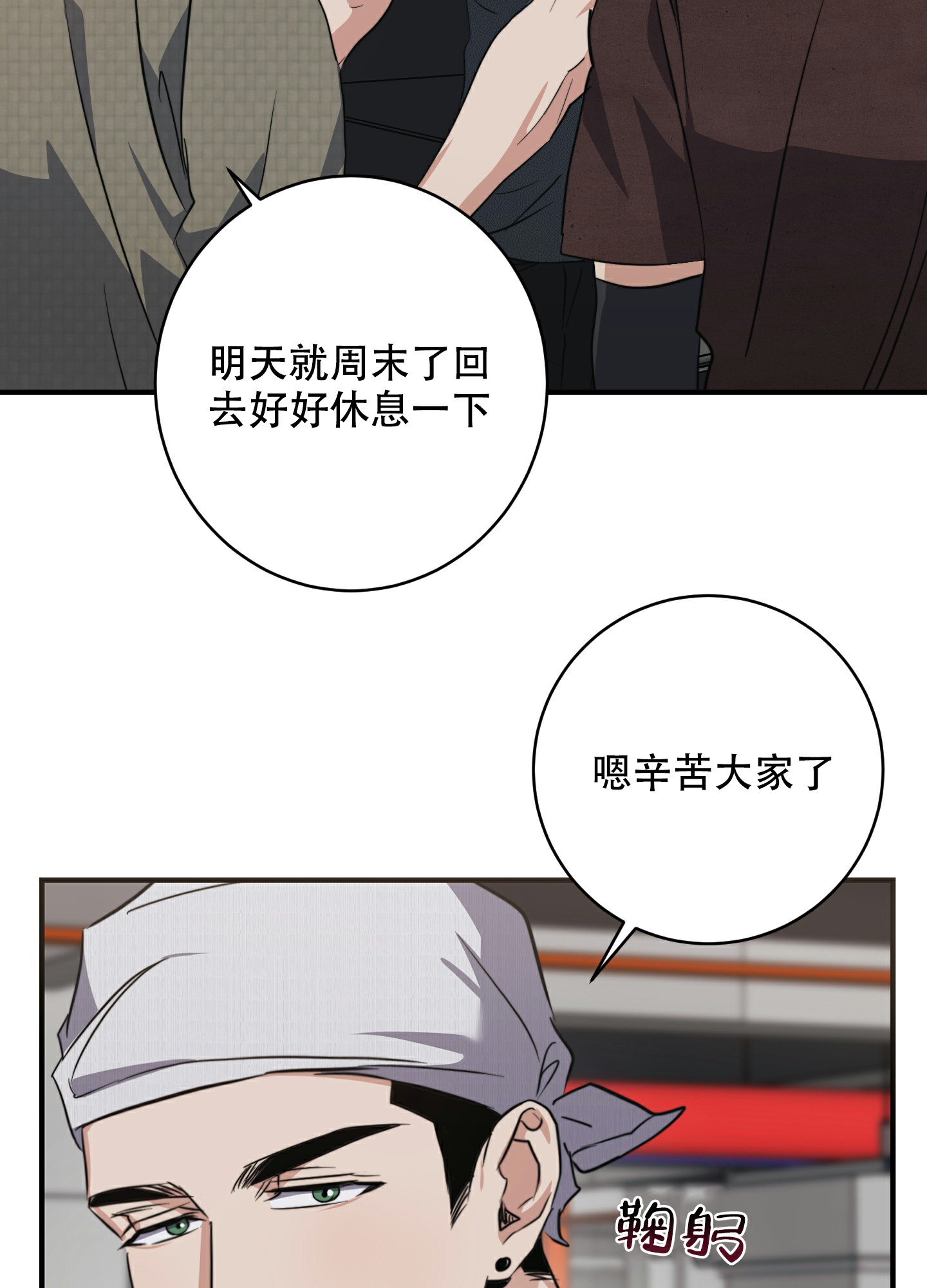 《安全第一》漫画最新章节第3话免费下拉式在线观看章节第【35】张图片