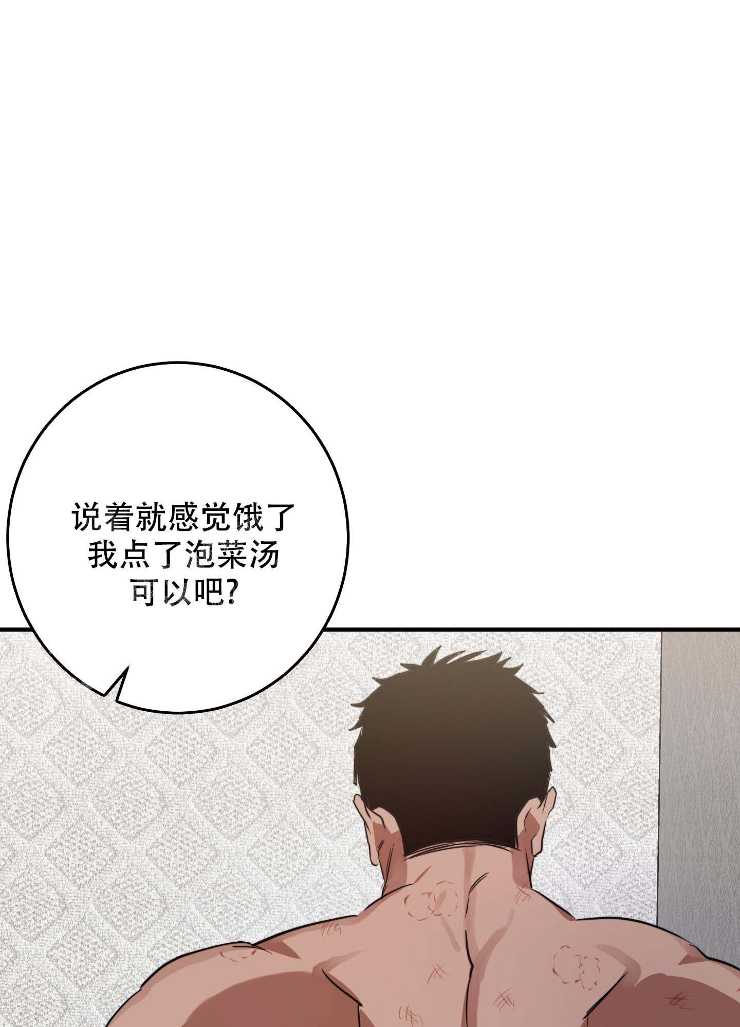 《安全第一》漫画最新章节第8话免费下拉式在线观看章节第【1】张图片