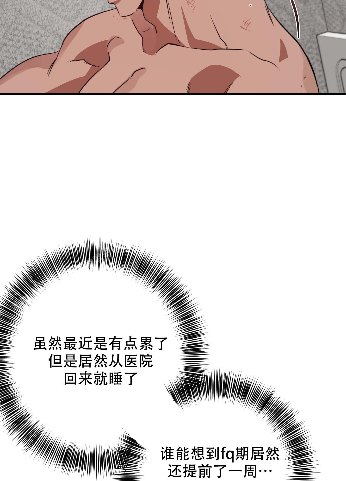 《安全第一》漫画最新章节第7话免费下拉式在线观看章节第【23】张图片