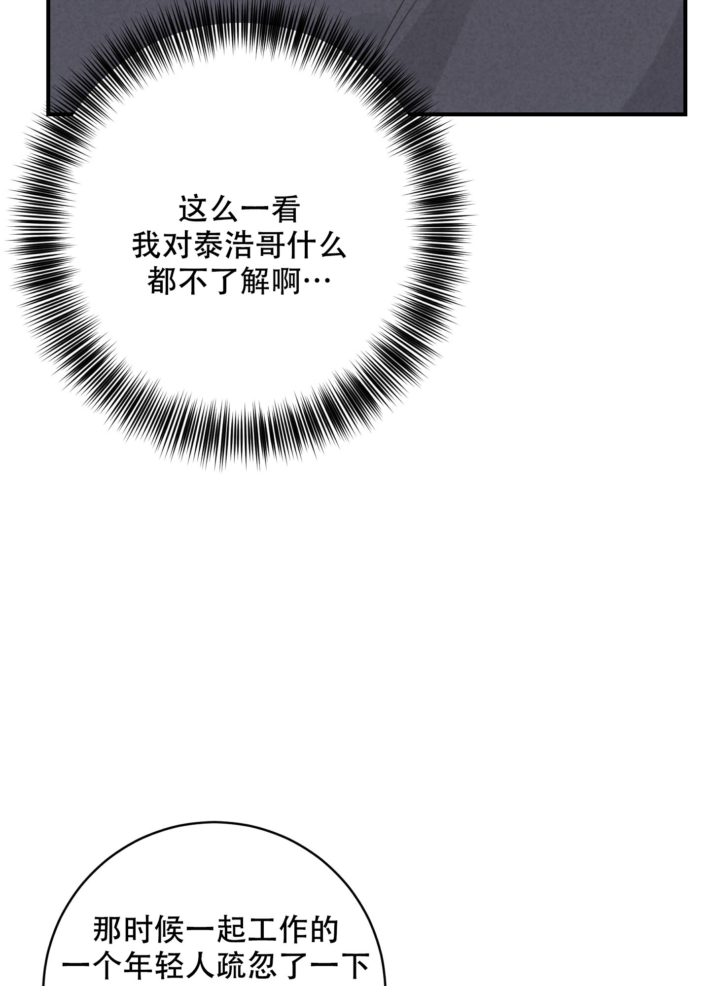 《安全第一》漫画最新章节第3话免费下拉式在线观看章节第【16】张图片