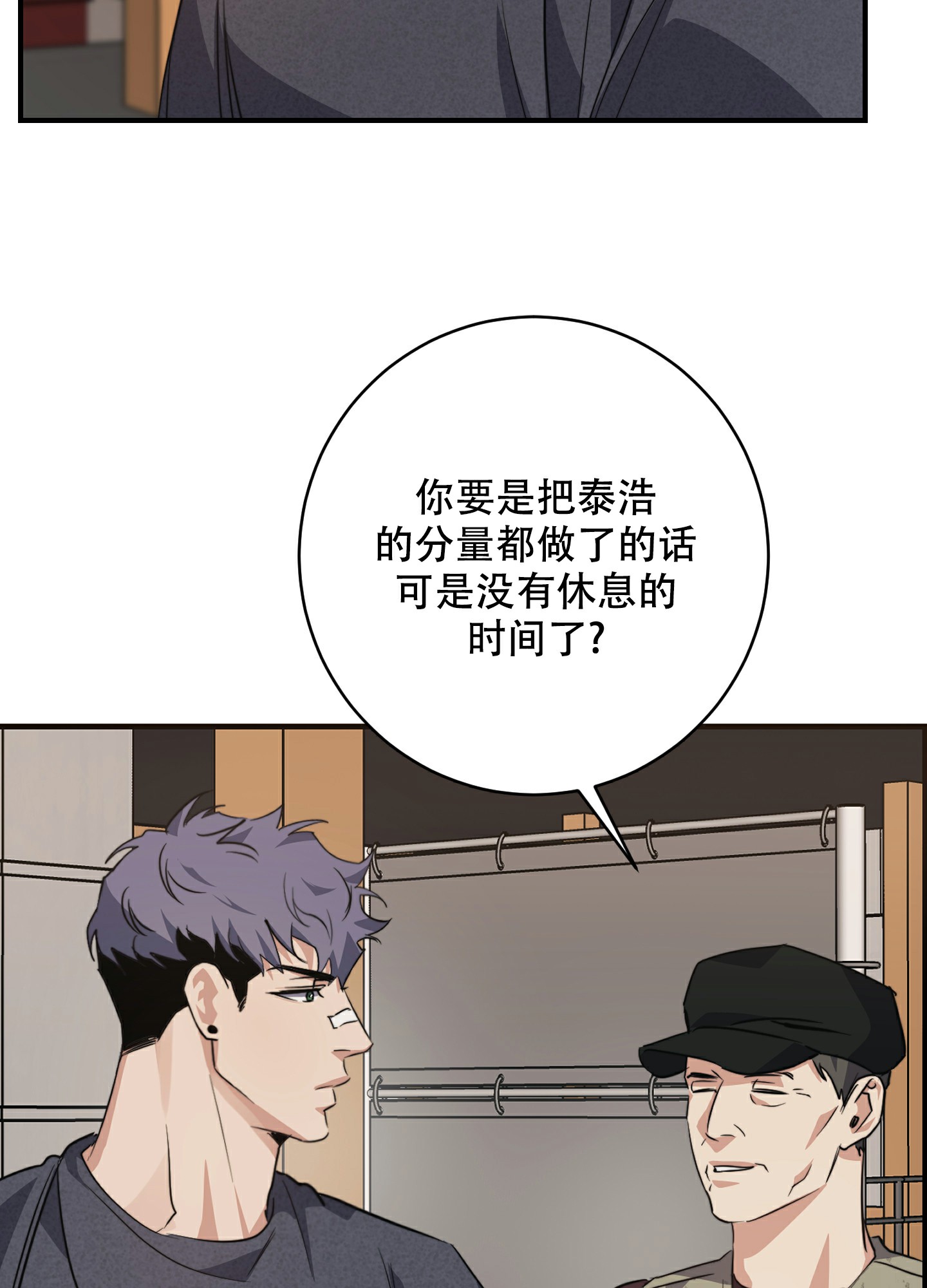 《安全第一》漫画最新章节第3话免费下拉式在线观看章节第【27】张图片