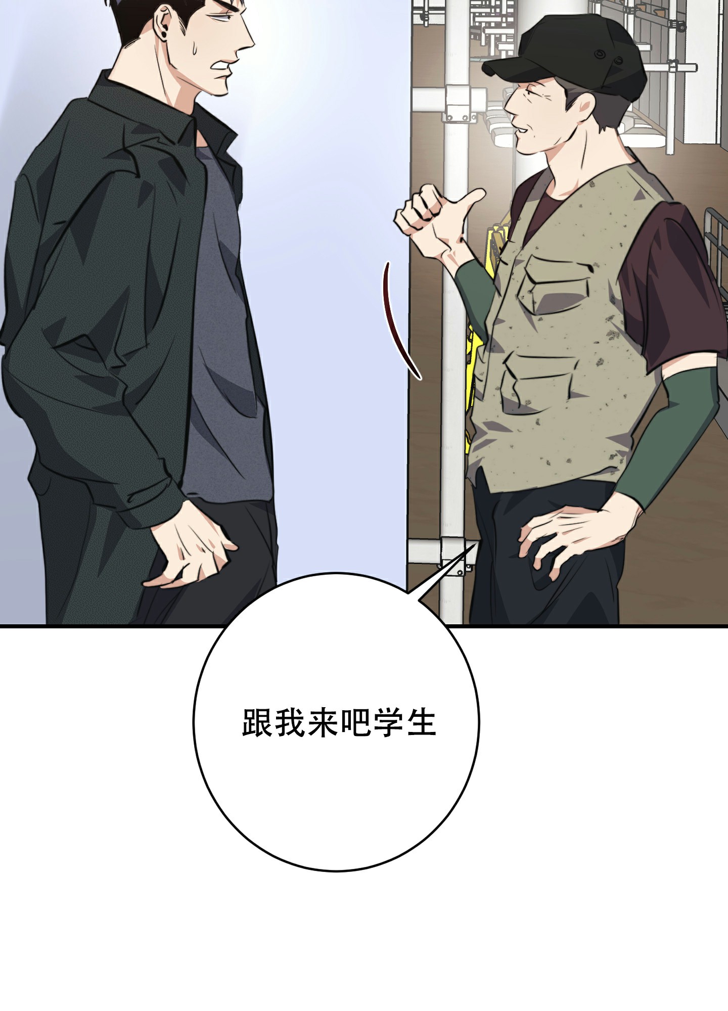 《安全第一》漫画最新章节第1话免费下拉式在线观看章节第【10】张图片