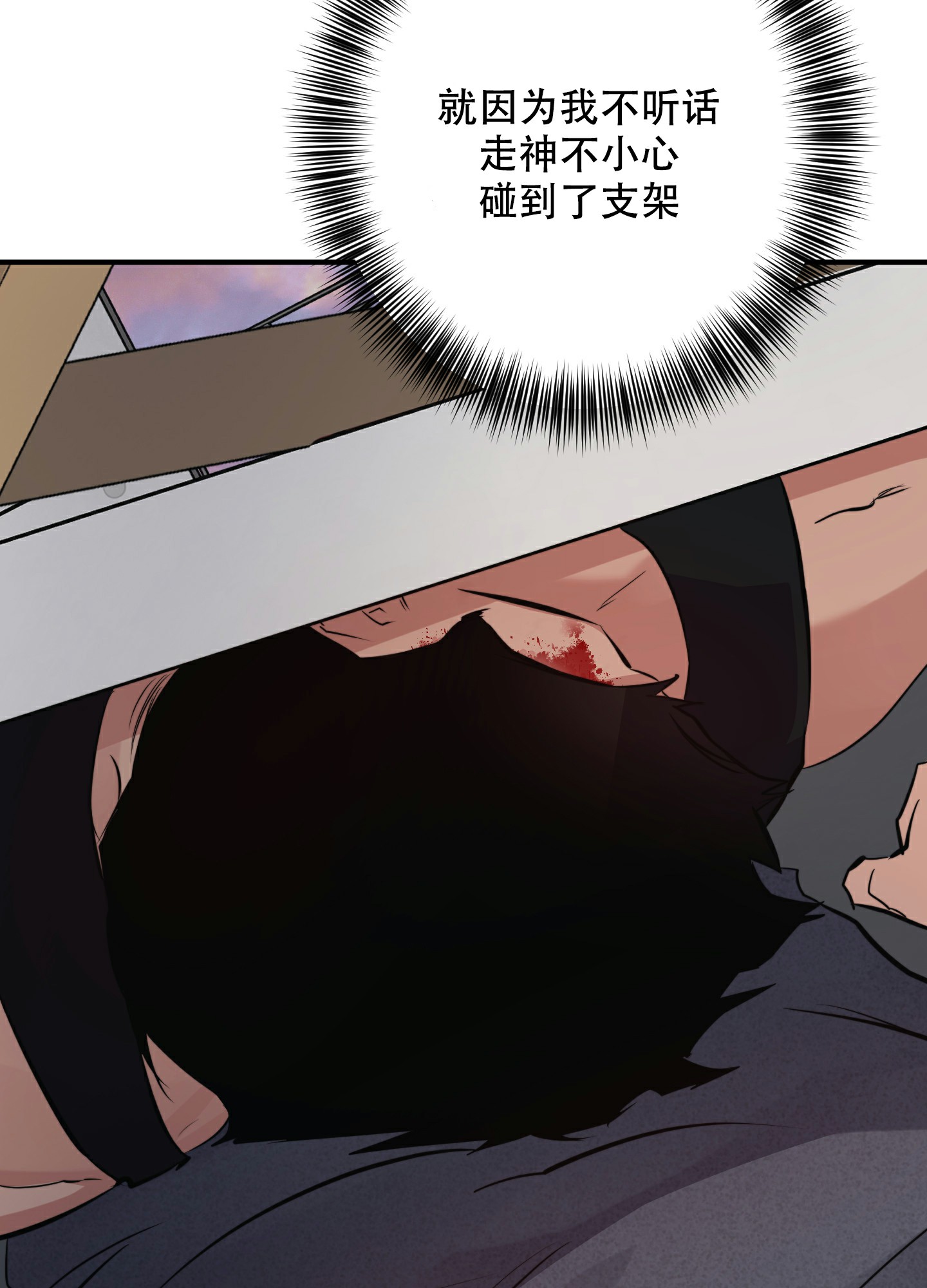 《安全第一》漫画最新章节第2话免费下拉式在线观看章节第【60】张图片