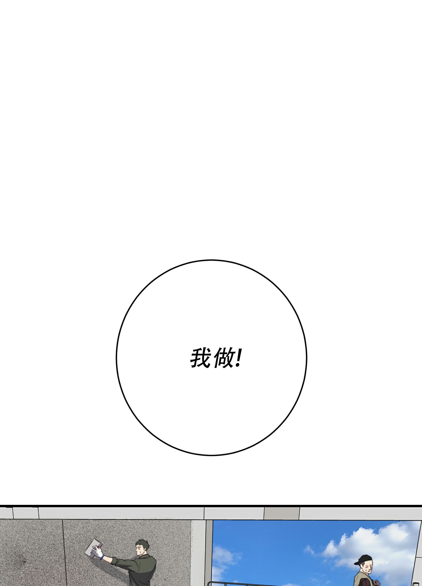 《安全第一》漫画最新章节第1话免费下拉式在线观看章节第【45】张图片