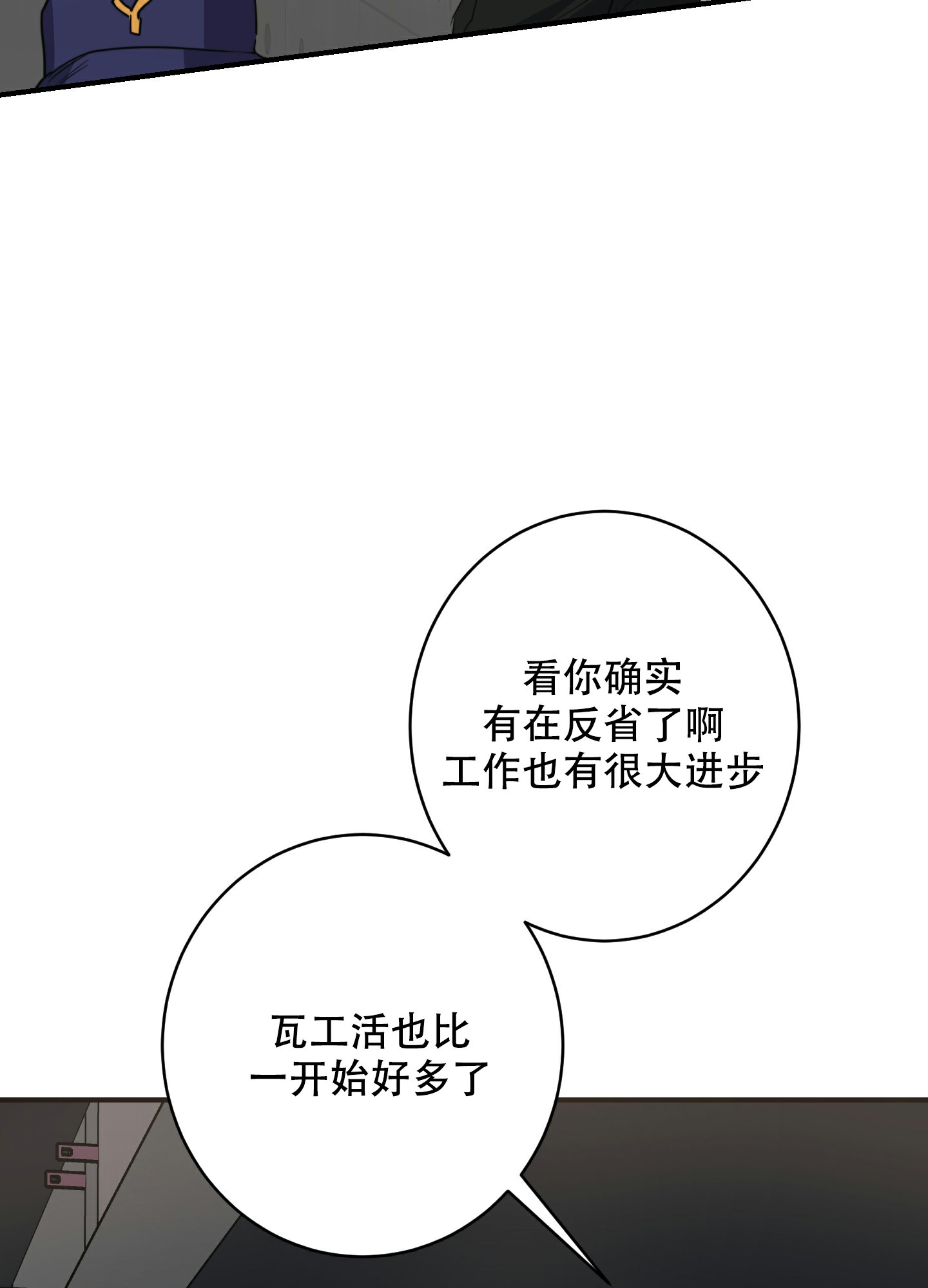 《安全第一》漫画最新章节第3话免费下拉式在线观看章节第【32】张图片