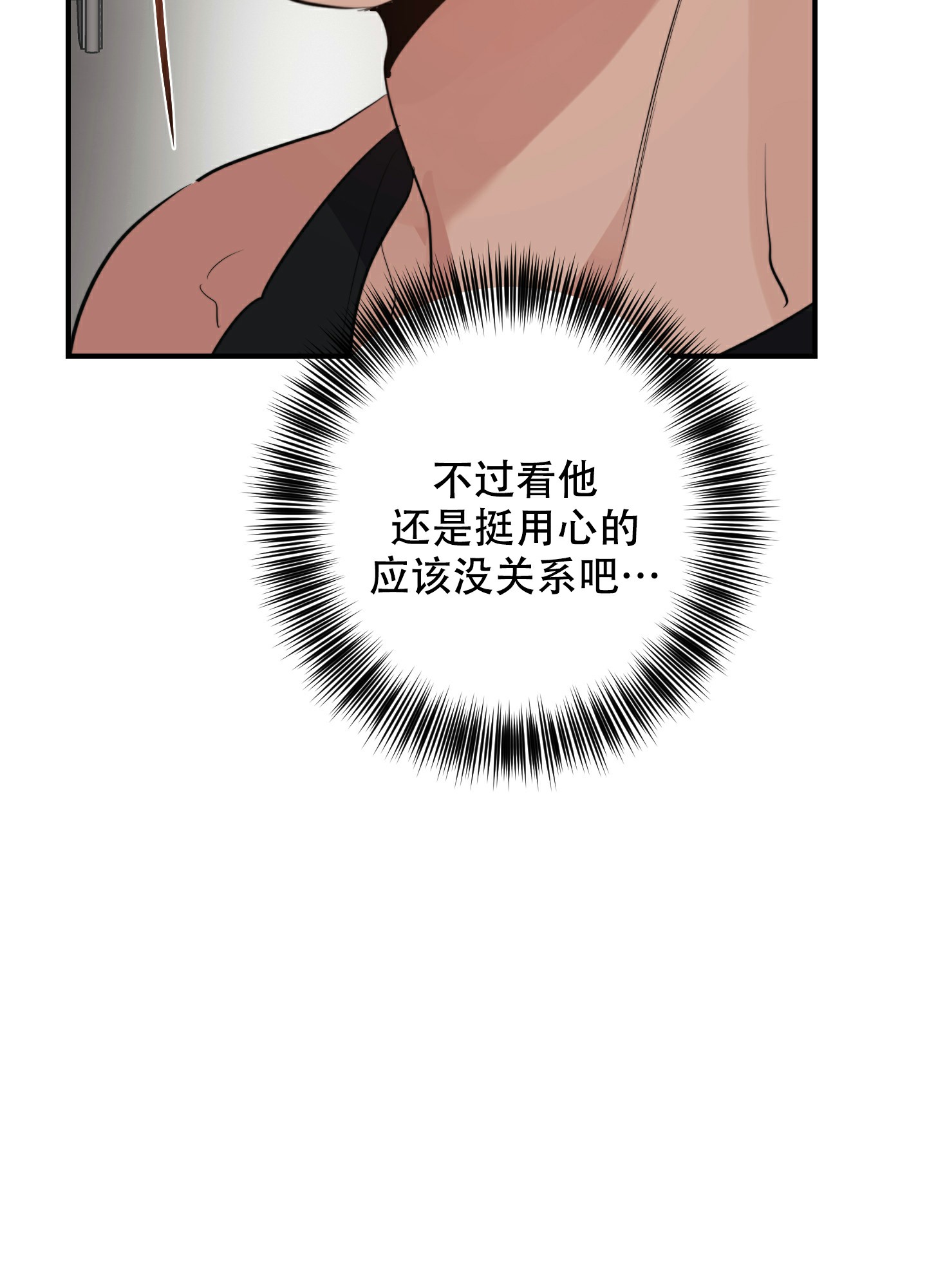 《安全第一》漫画最新章节第2话免费下拉式在线观看章节第【24】张图片