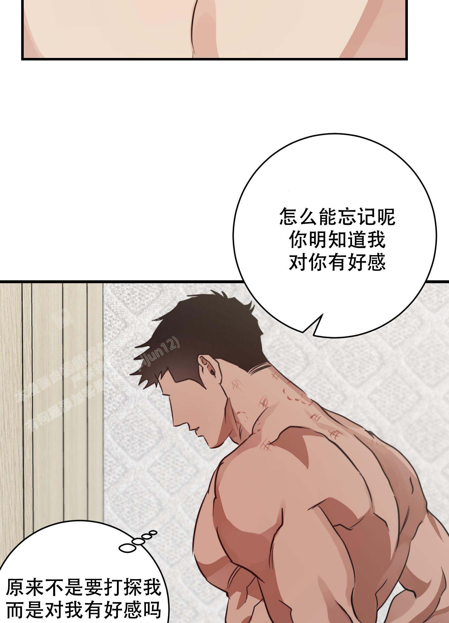 《安全第一》漫画最新章节第8话免费下拉式在线观看章节第【9】张图片