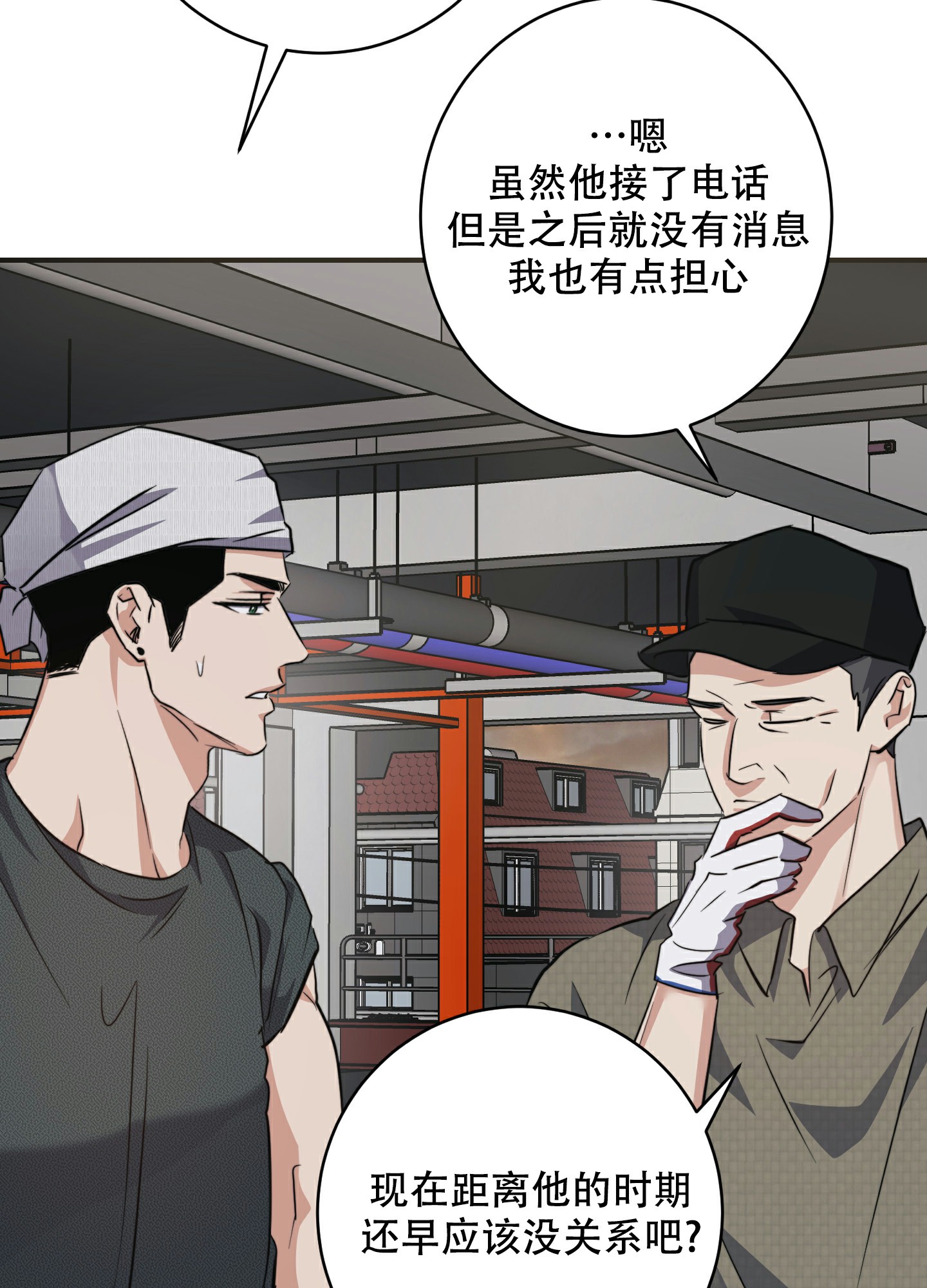 《安全第一》漫画最新章节第3话免费下拉式在线观看章节第【45】张图片