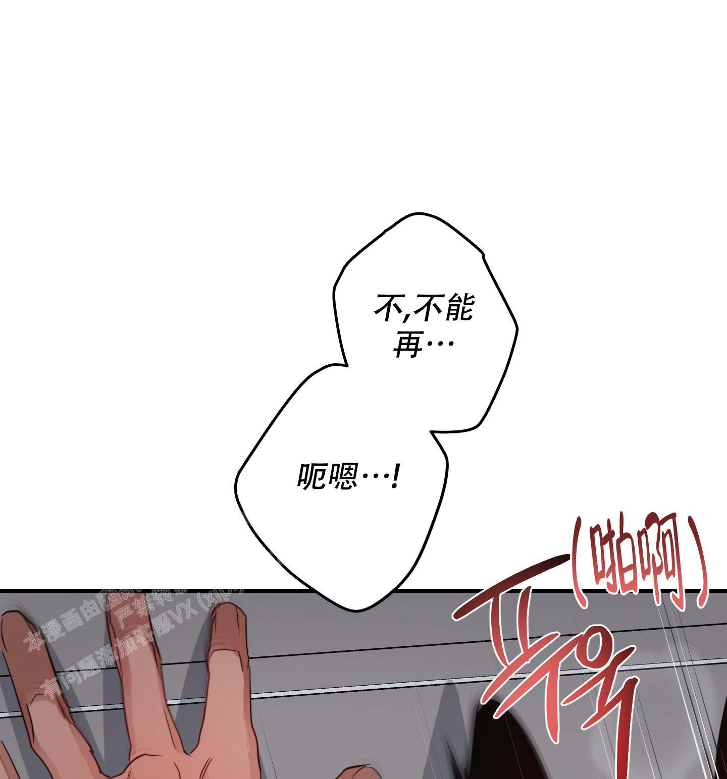 《安全第一》漫画最新章节第6话免费下拉式在线观看章节第【27】张图片