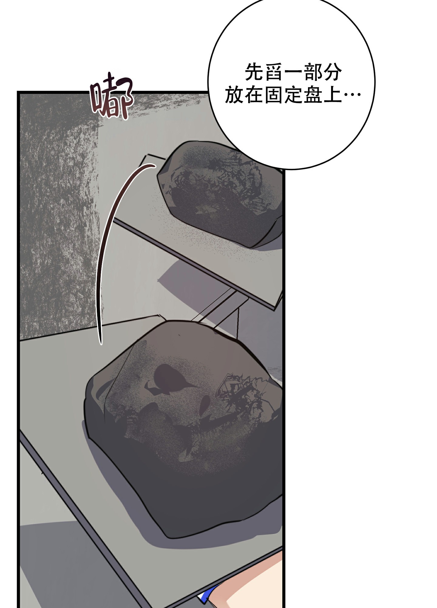 《安全第一》漫画最新章节第2话免费下拉式在线观看章节第【19】张图片