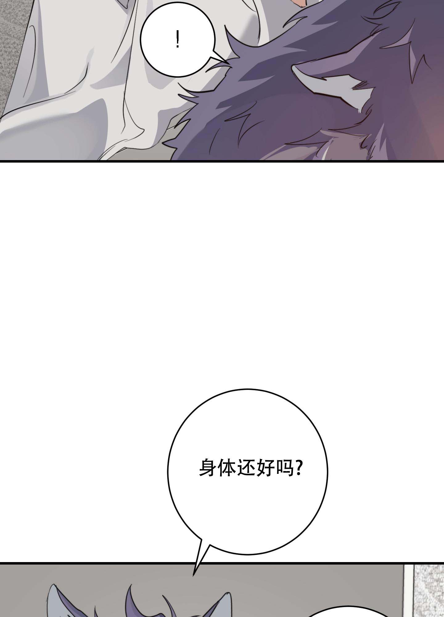 《安全第一》漫画最新章节第7话免费下拉式在线观看章节第【31】张图片