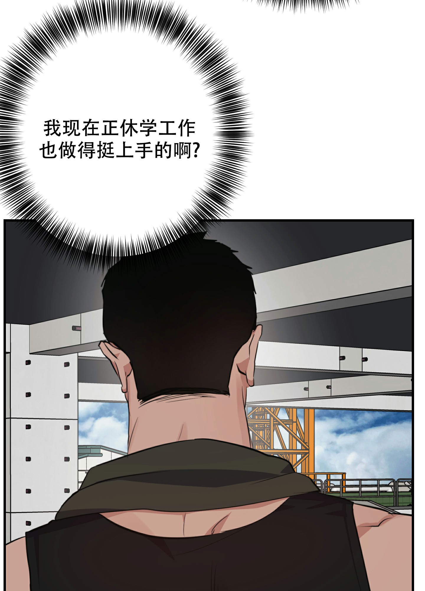 《安全第一》漫画最新章节第1话免费下拉式在线观看章节第【43】张图片