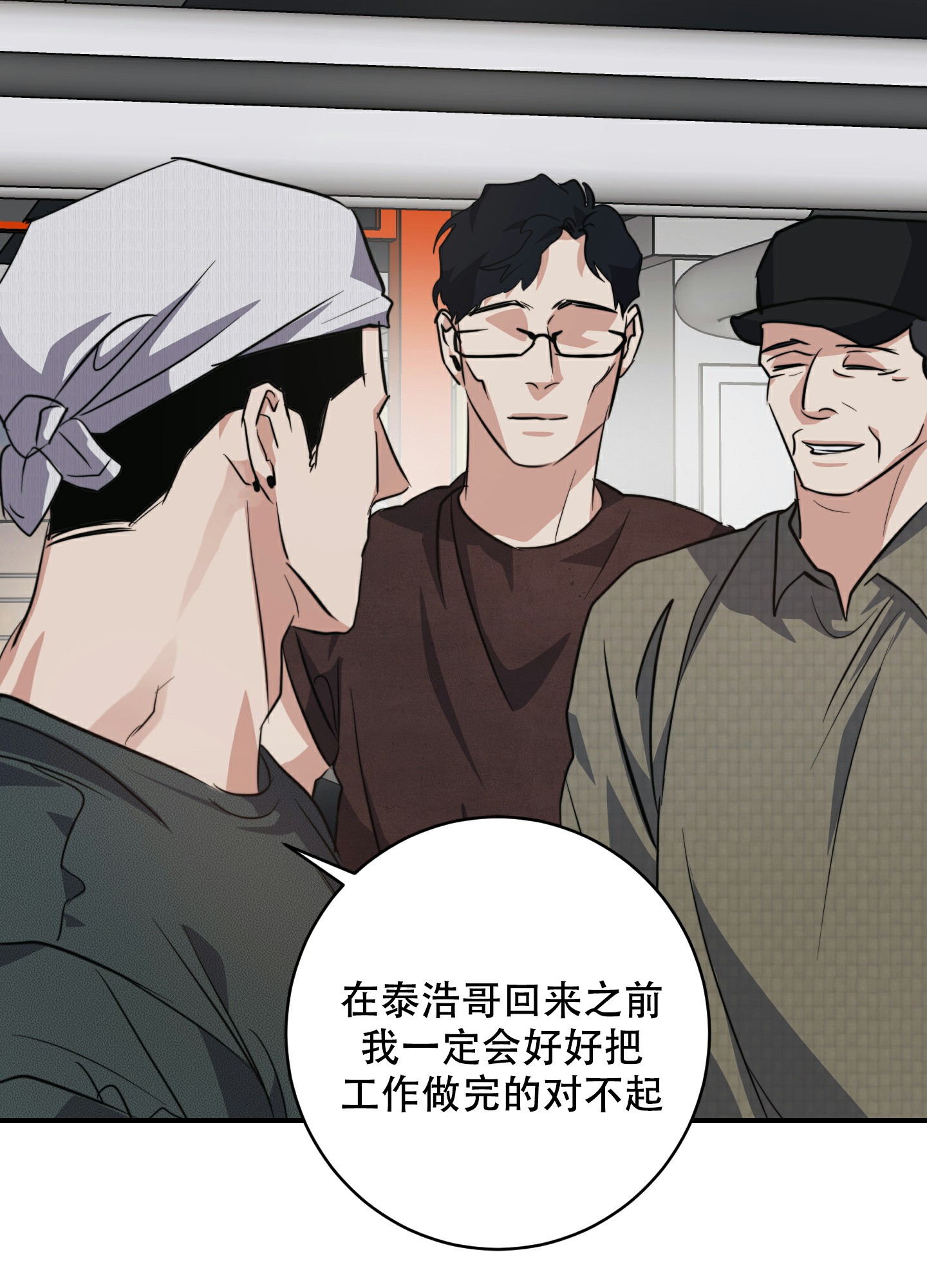 《安全第一》漫画最新章节第3话免费下拉式在线观看章节第【33】张图片