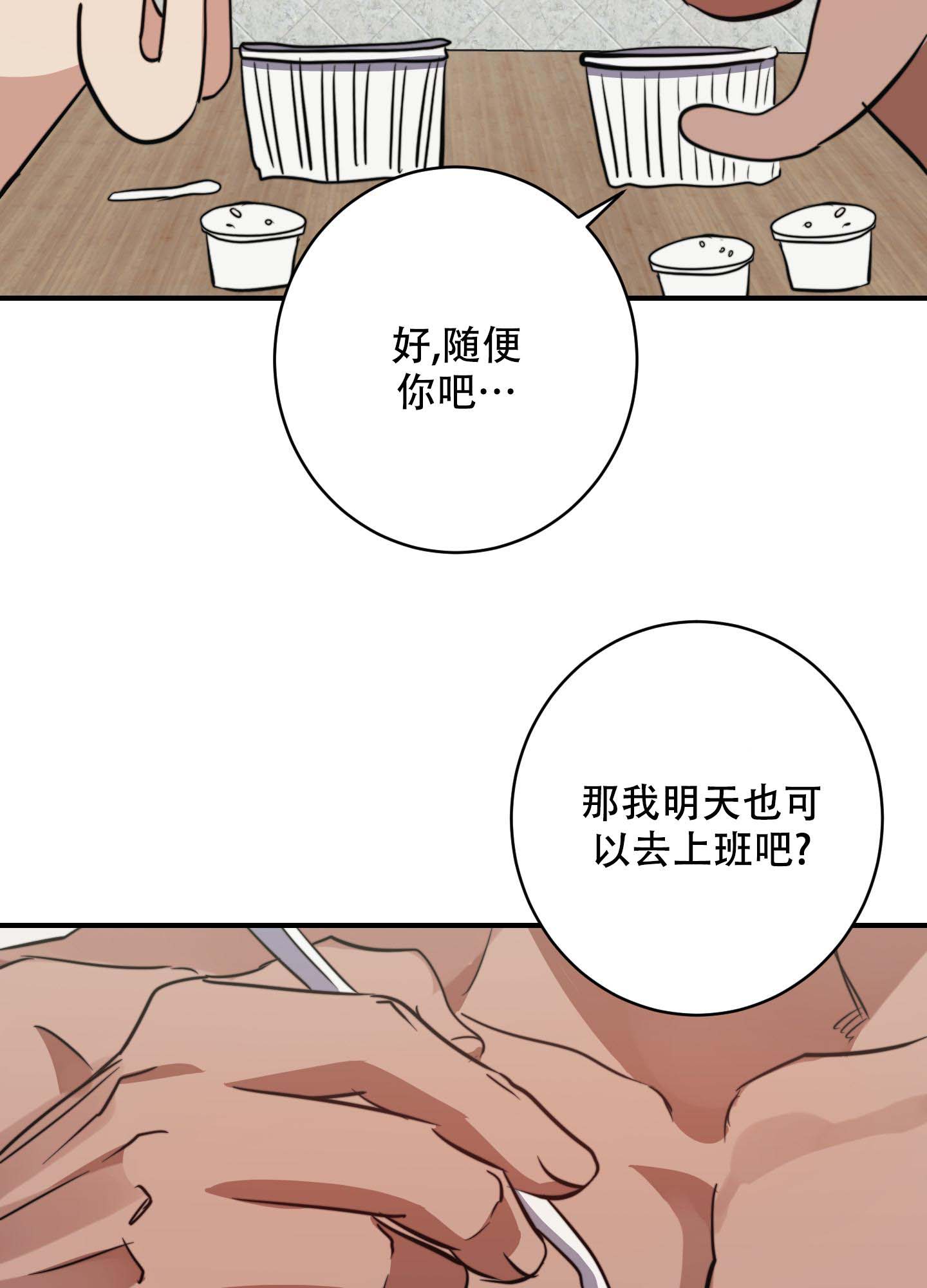 《安全第一》漫画最新章节第8话免费下拉式在线观看章节第【29】张图片