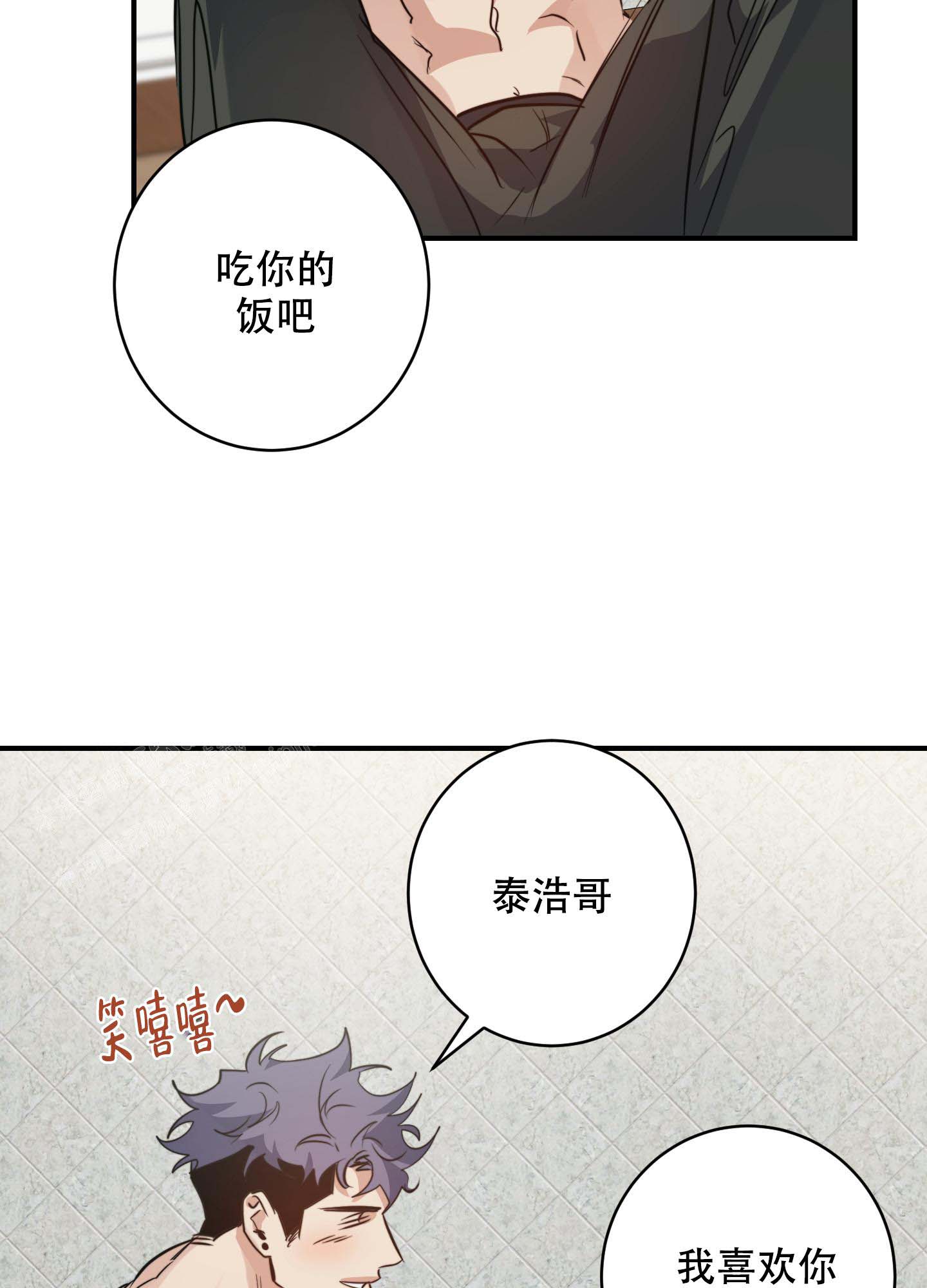 《安全第一》漫画最新章节第8话免费下拉式在线观看章节第【33】张图片