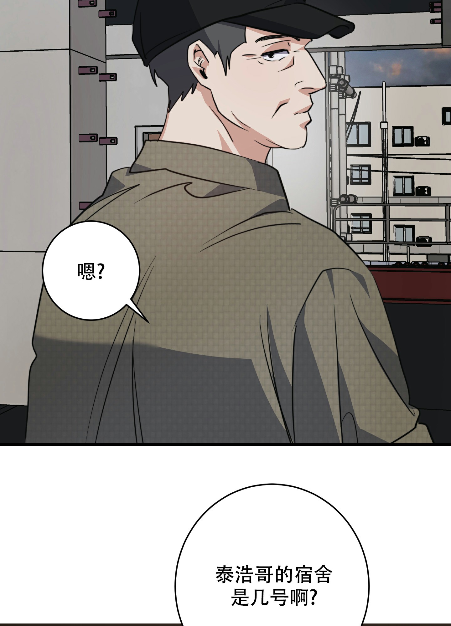 《安全第一》漫画最新章节第3话免费下拉式在线观看章节第【40】张图片