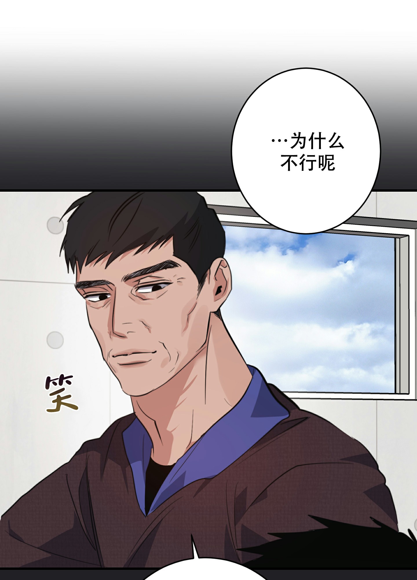 《安全第一》漫画最新章节第2话免费下拉式在线观看章节第【25】张图片