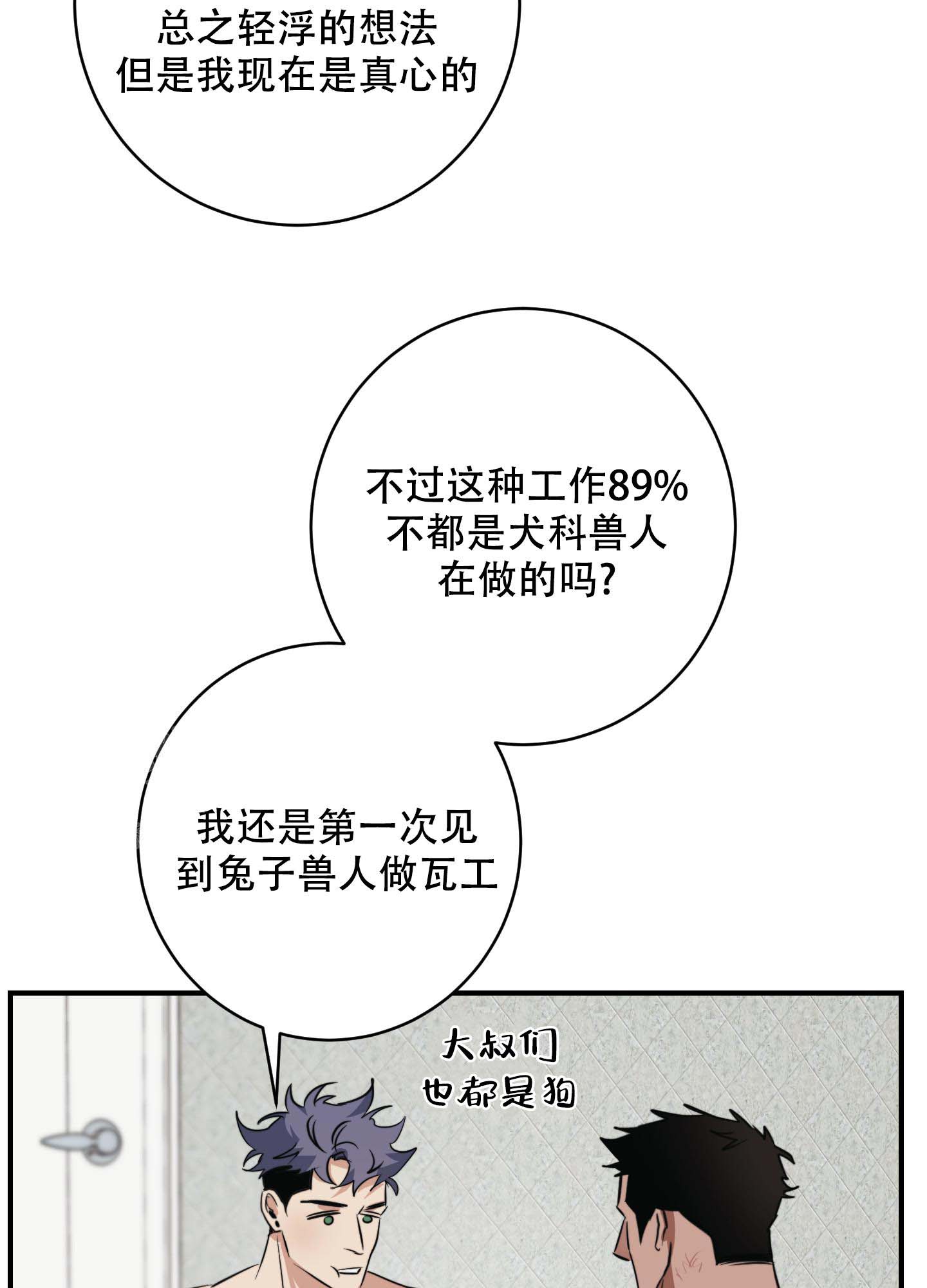 《安全第一》漫画最新章节第8话免费下拉式在线观看章节第【17】张图片