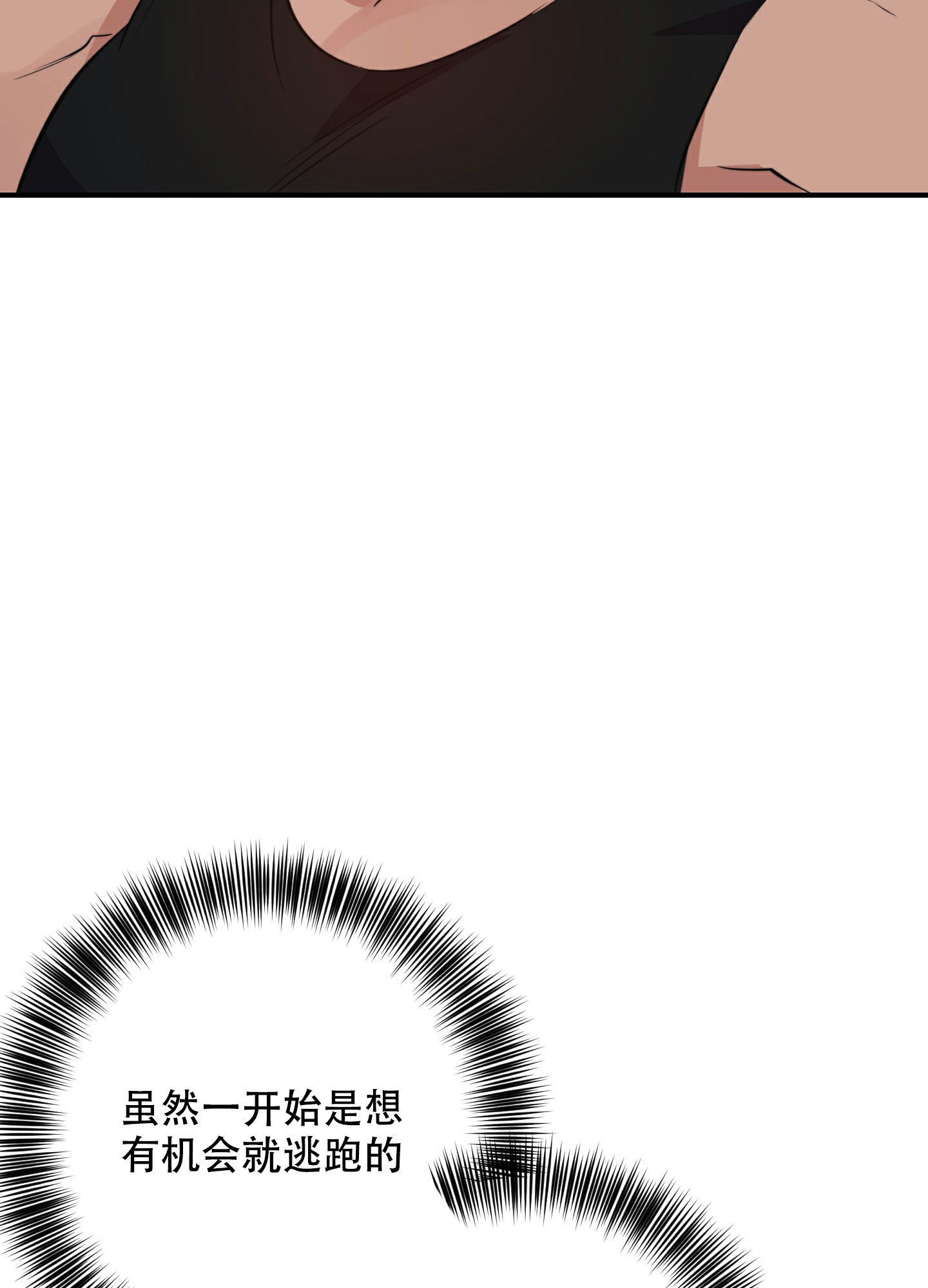 《安全第一》漫画最新章节第2话免费下拉式在线观看章节第【44】张图片