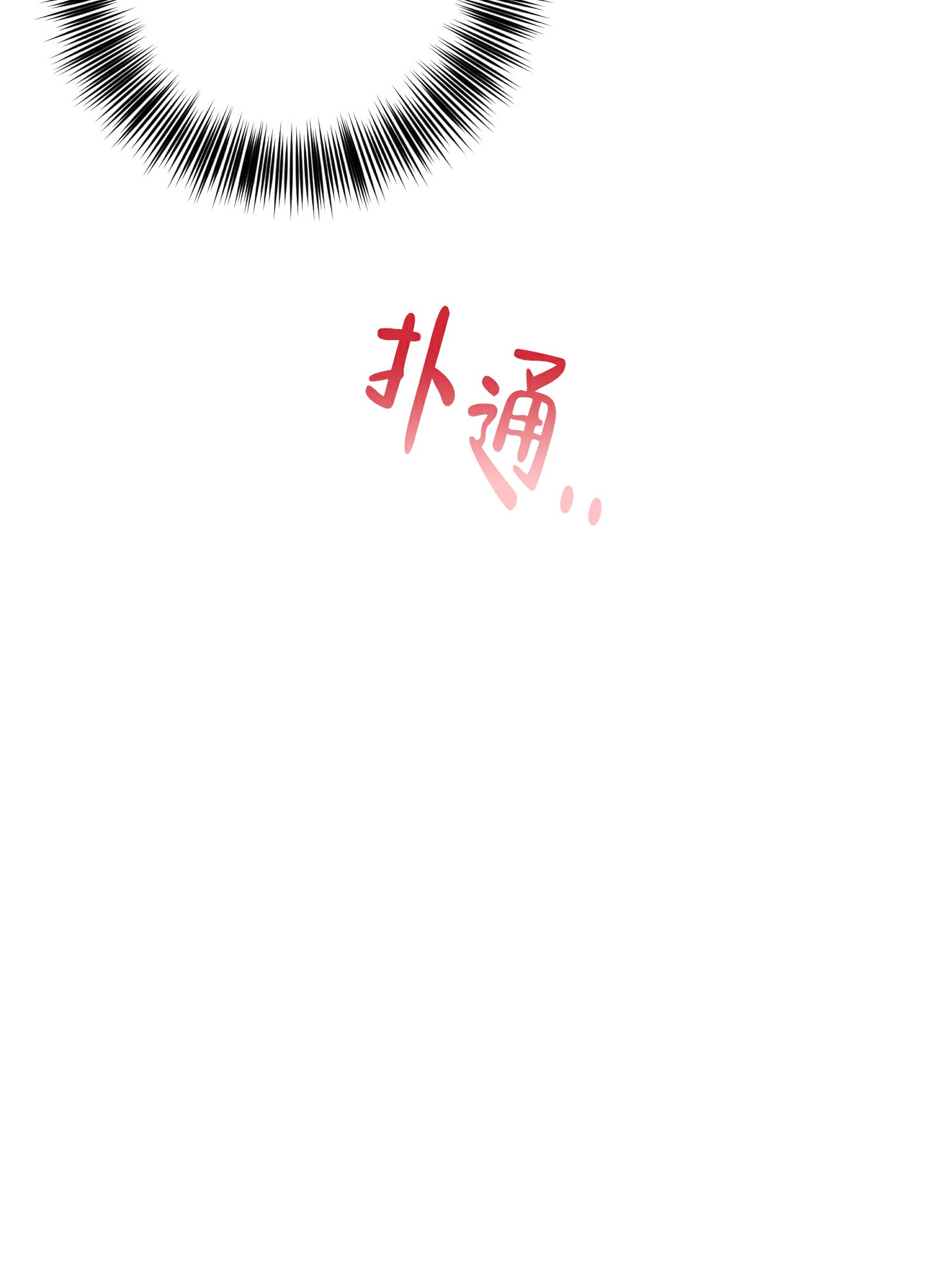 《安全第一》漫画最新章节第2话免费下拉式在线观看章节第【36】张图片