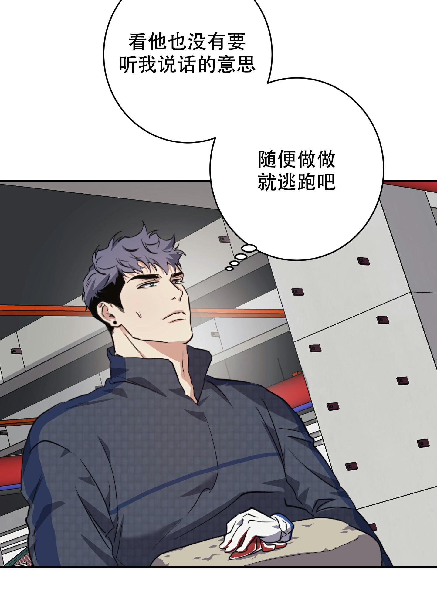 《安全第一》漫画最新章节第1话免费下拉式在线观看章节第【23】张图片