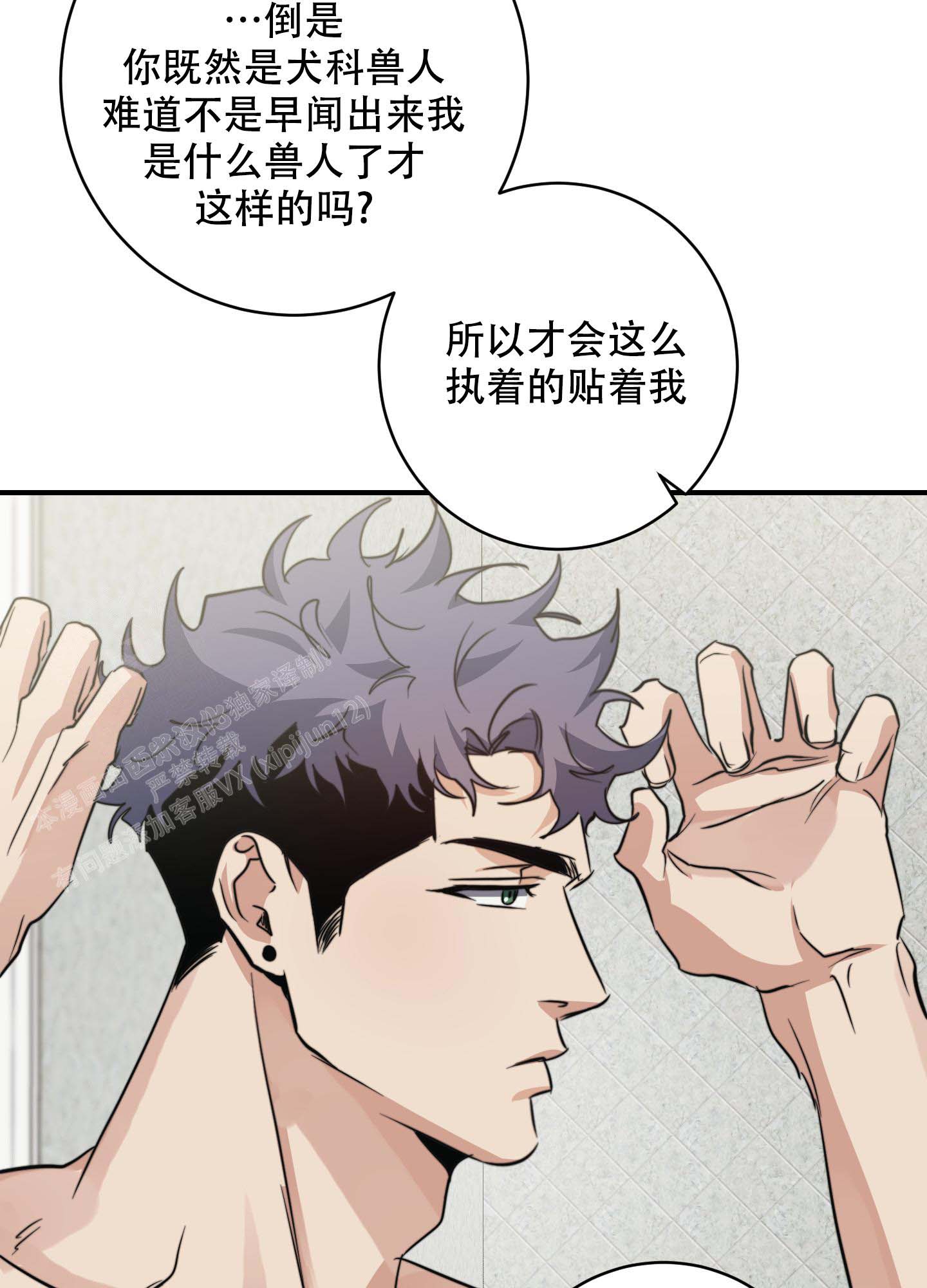 《安全第一》漫画最新章节第8话免费下拉式在线观看章节第【22】张图片