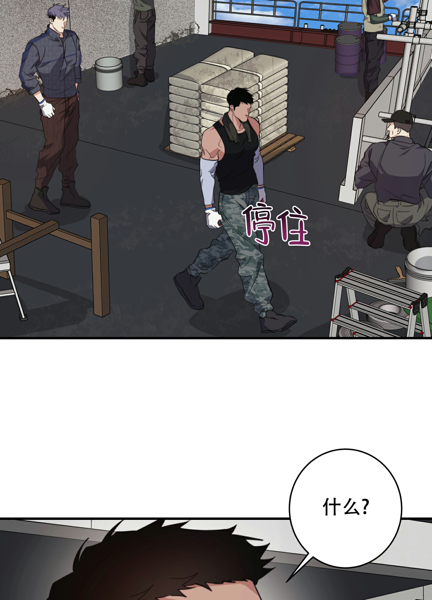 《安全第一》漫画最新章节第1话免费下拉式在线观看章节第【46】张图片