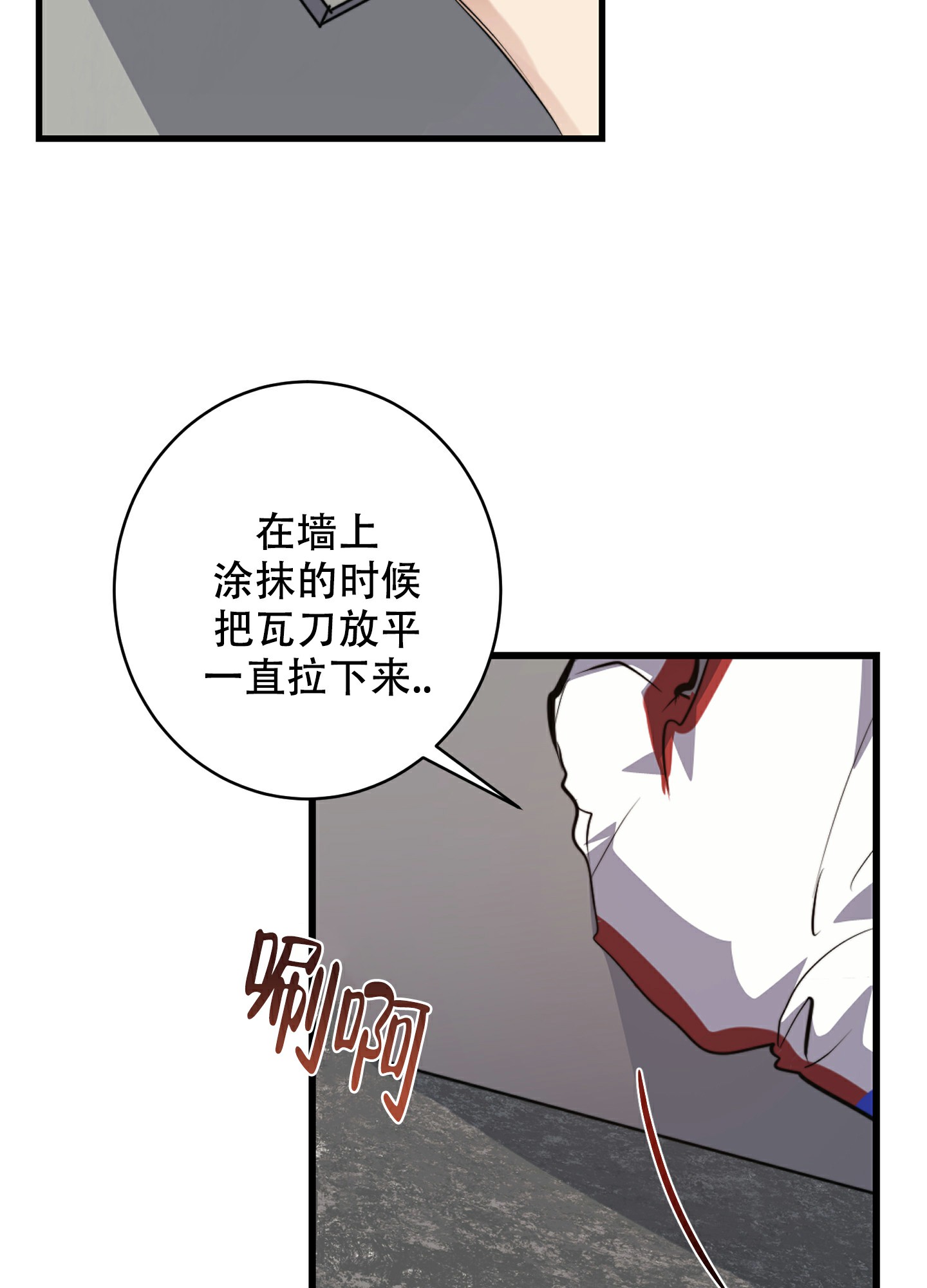 《安全第一》漫画最新章节第2话免费下拉式在线观看章节第【20】张图片