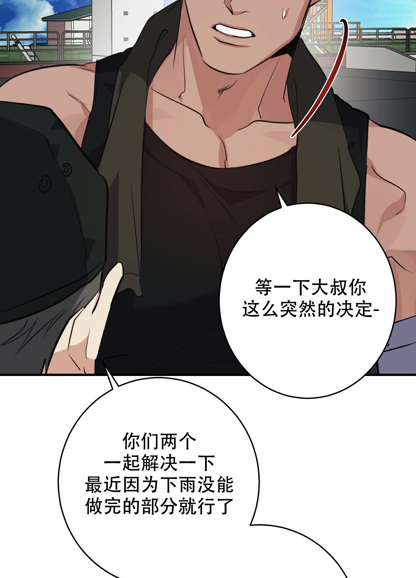 《安全第一》漫画最新章节第1话免费下拉式在线观看章节第【57】张图片