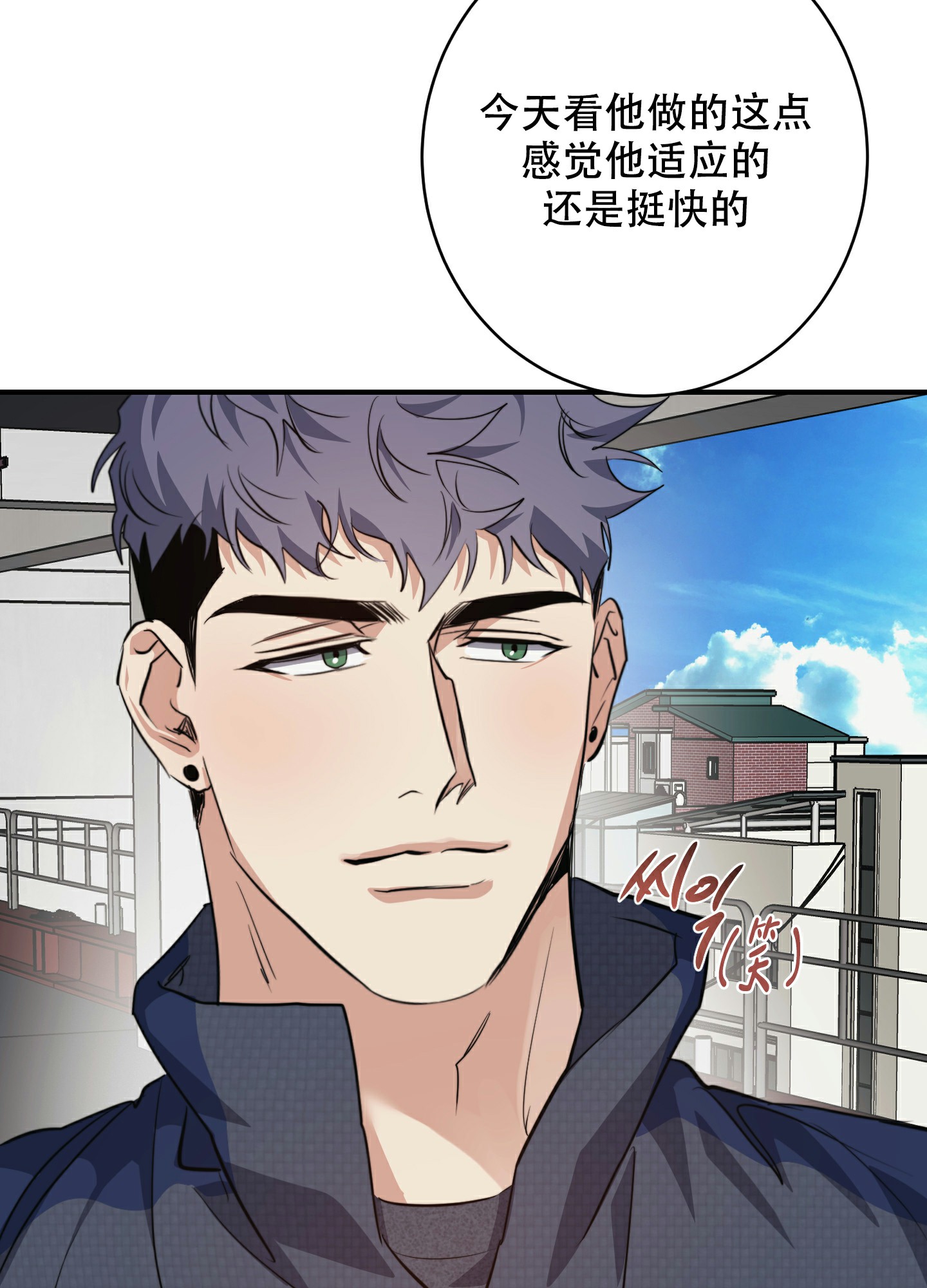 《安全第一》漫画最新章节第1话免费下拉式在线观看章节第【55】张图片