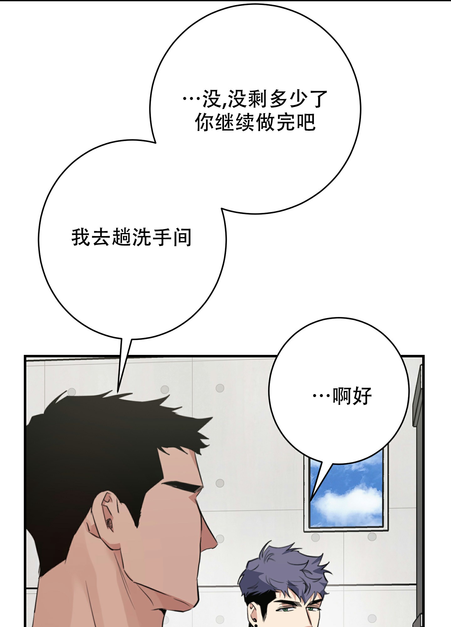 《安全第一》漫画最新章节第2话免费下拉式在线观看章节第【32】张图片