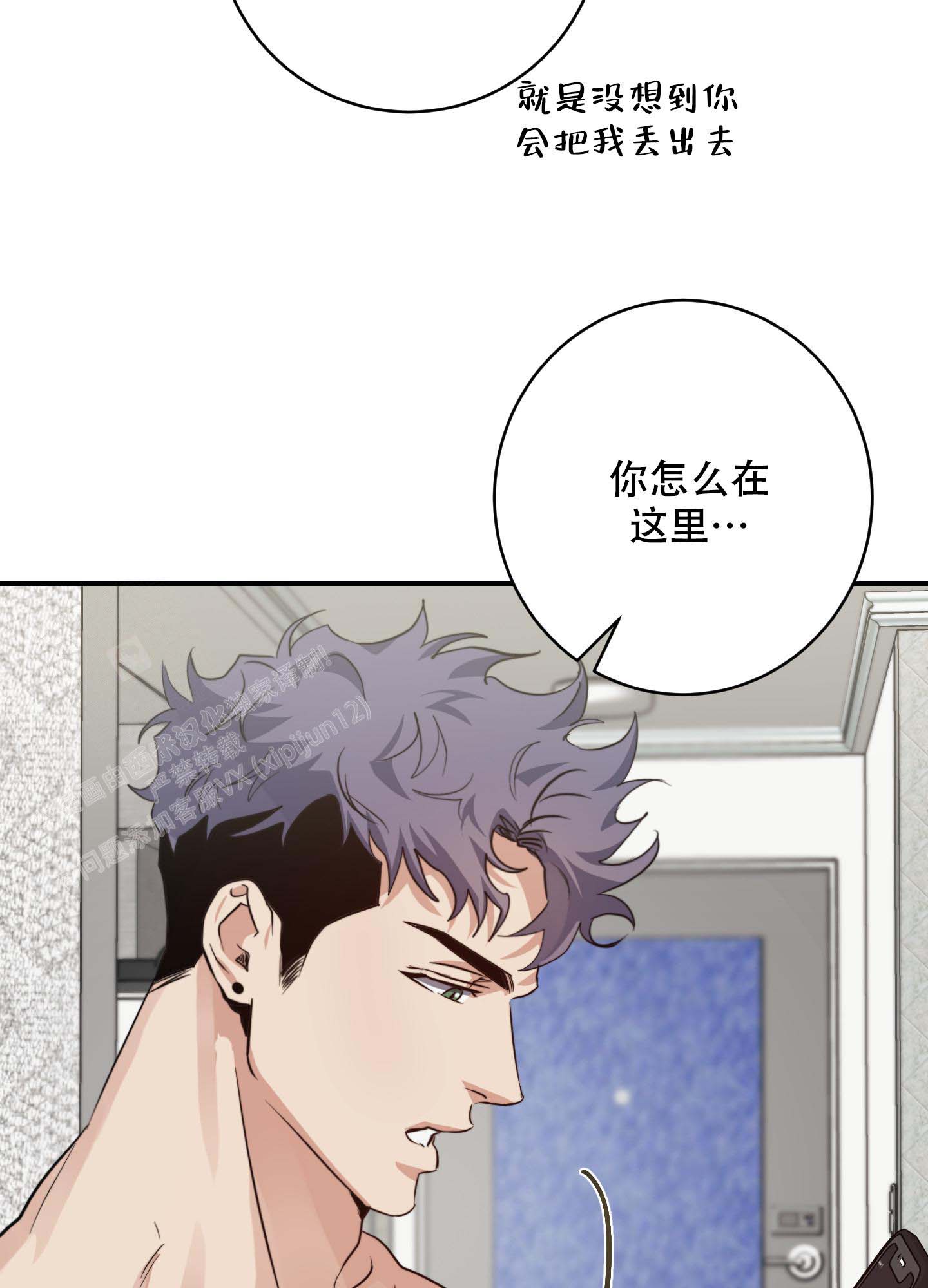 《安全第一》漫画最新章节第7话免费下拉式在线观看章节第【33】张图片