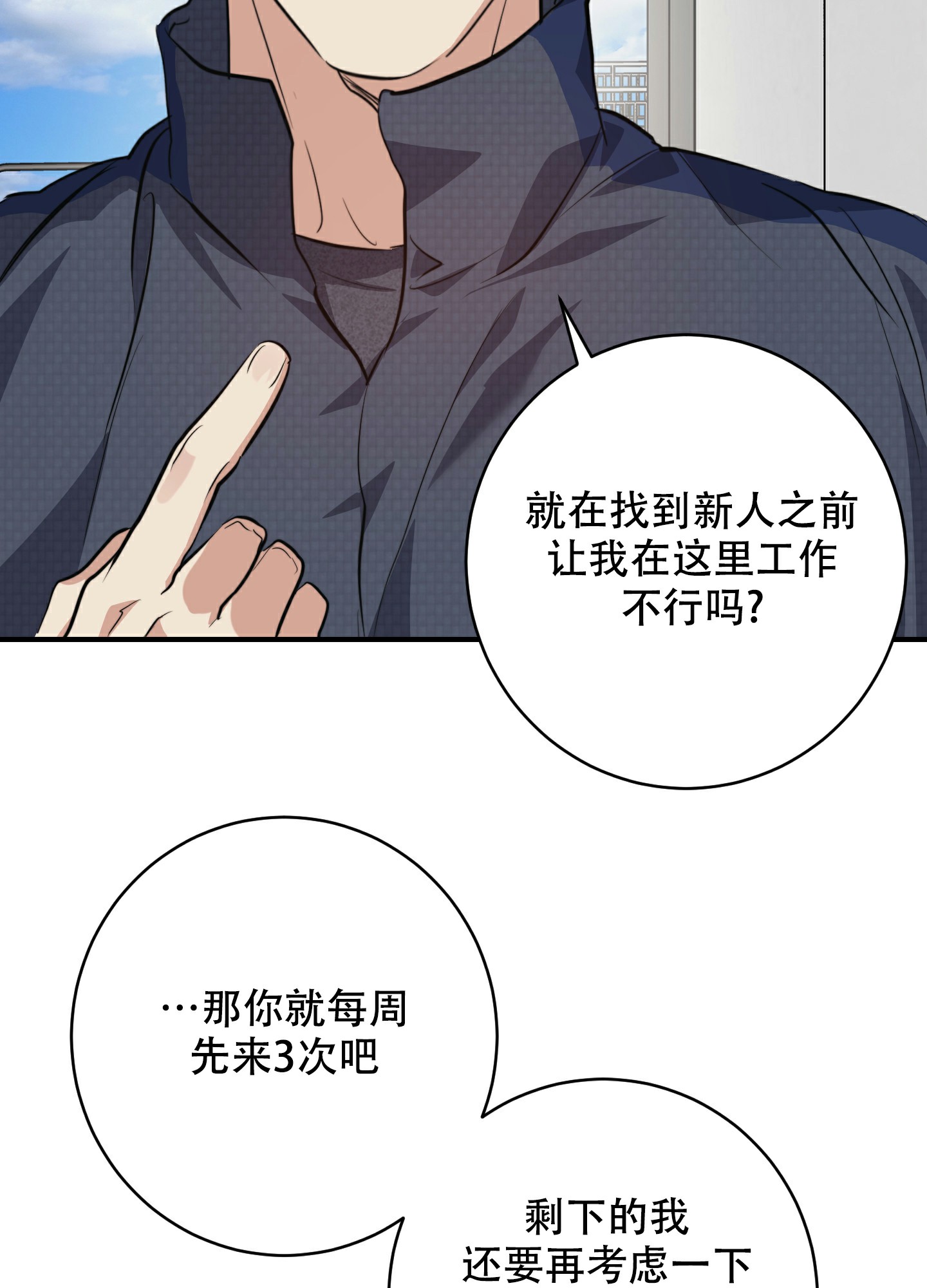 《安全第一》漫画最新章节第1话免费下拉式在线观看章节第【52】张图片