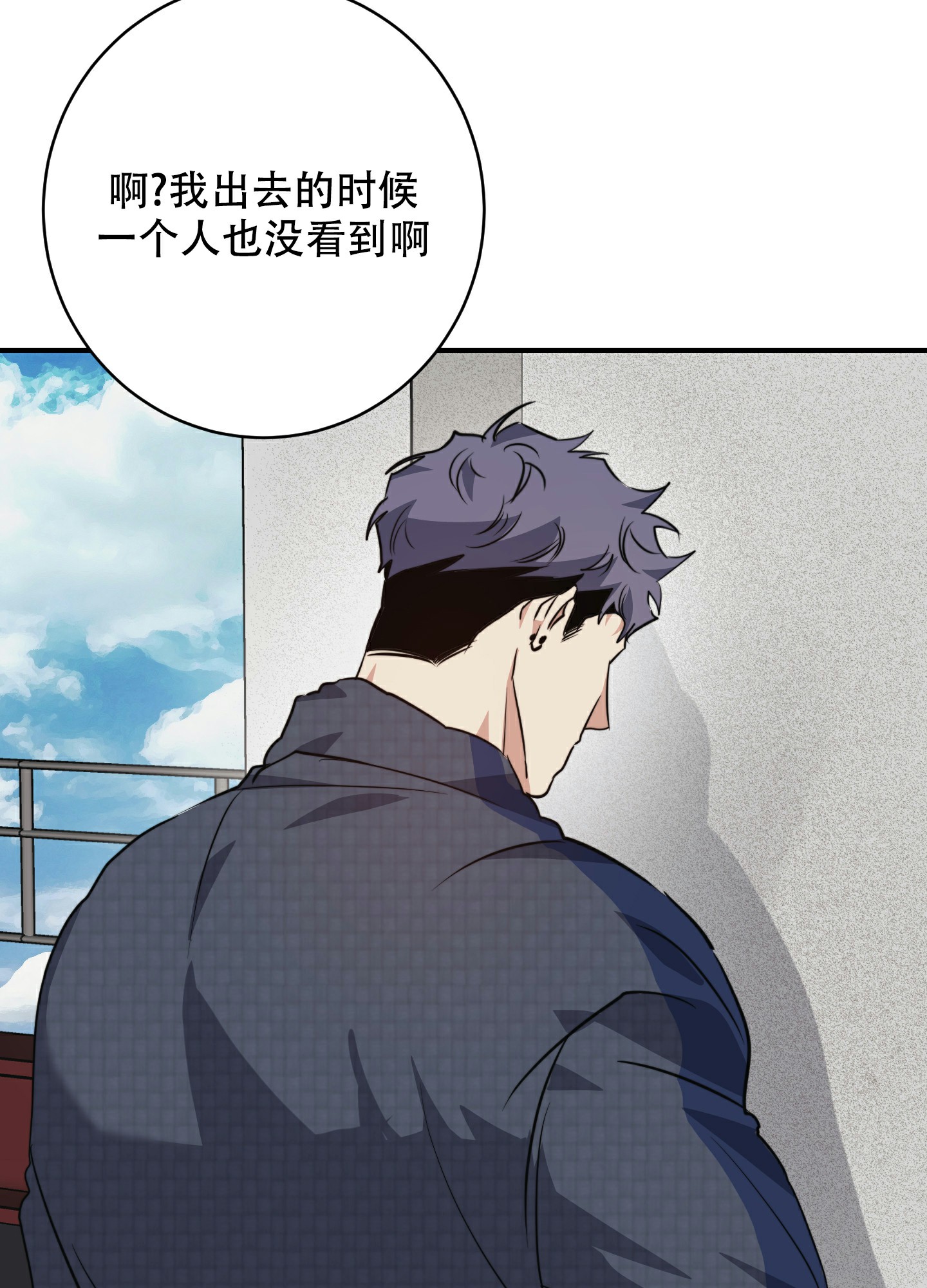 《安全第一》漫画最新章节第1话免费下拉式在线观看章节第【27】张图片