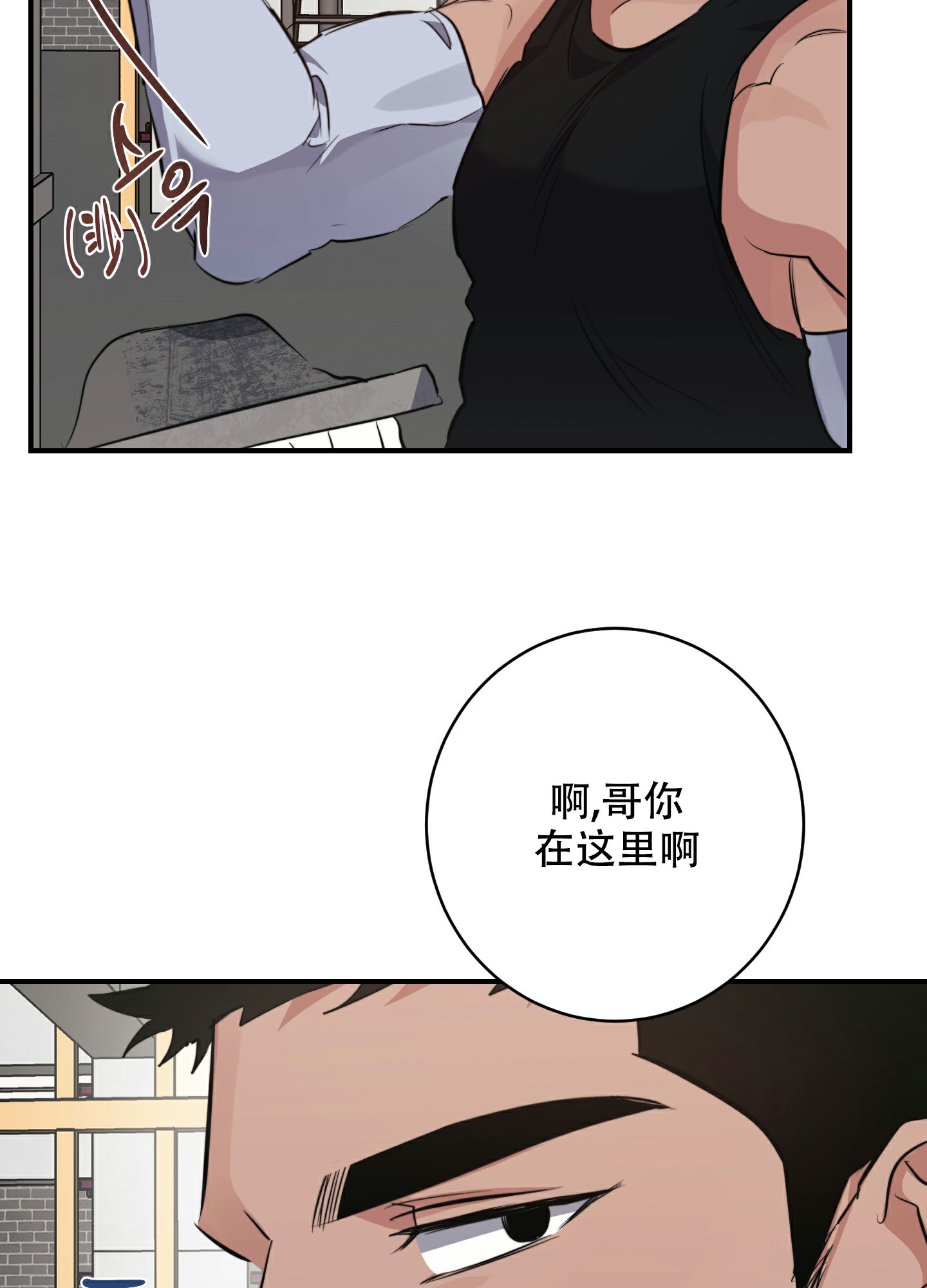 《安全第一》漫画最新章节第2话免费下拉式在线观看章节第【7】张图片