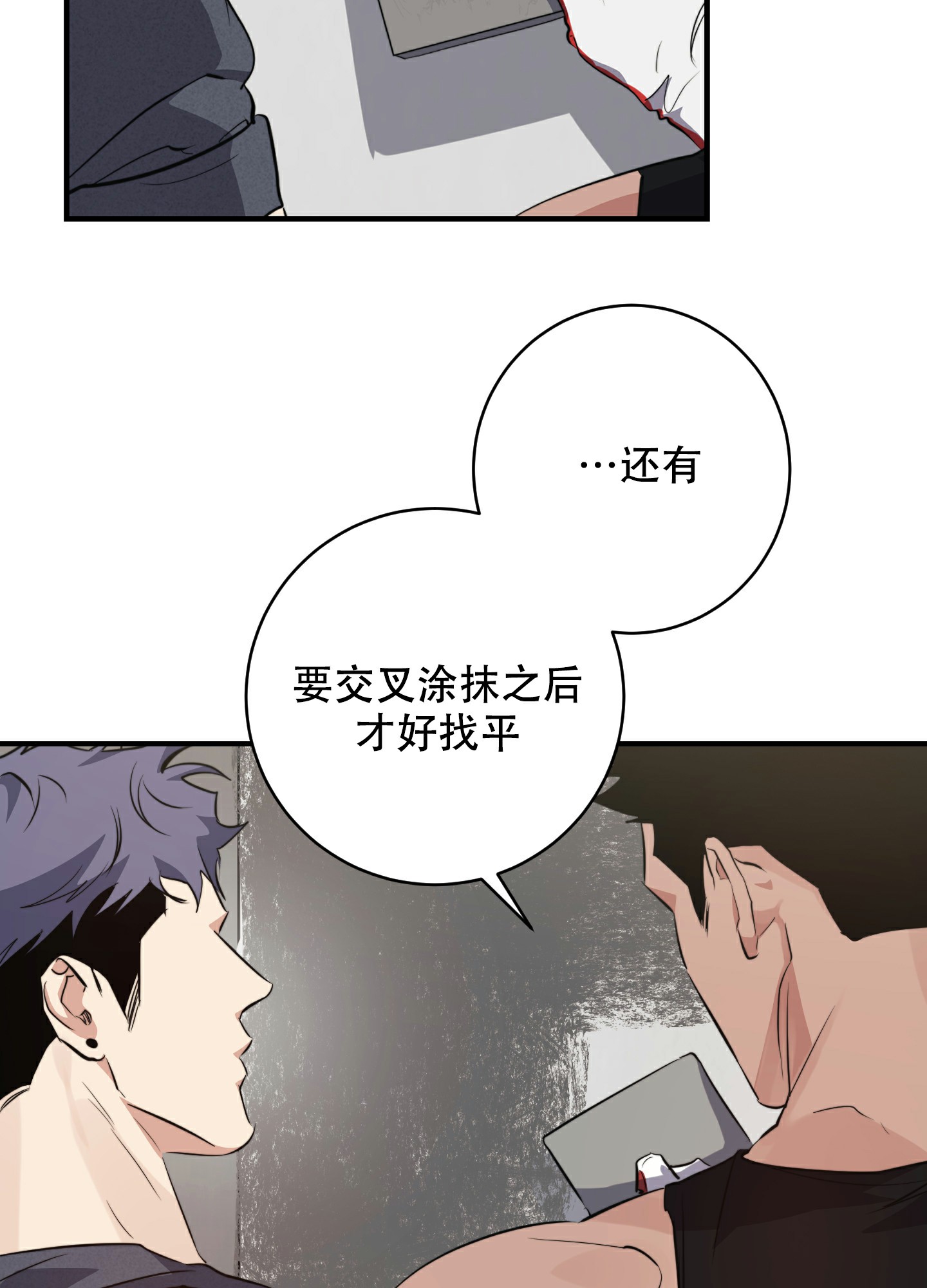 《安全第一》漫画最新章节第2话免费下拉式在线观看章节第【15】张图片