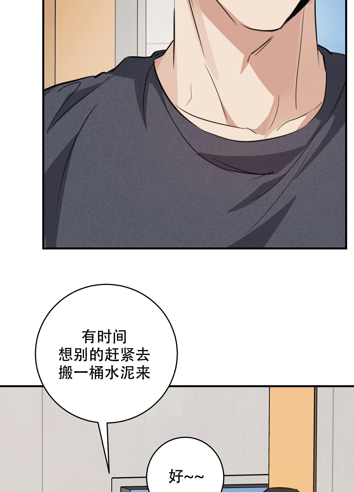 《安全第一》漫画最新章节第2话免费下拉式在线观看章节第【41】张图片