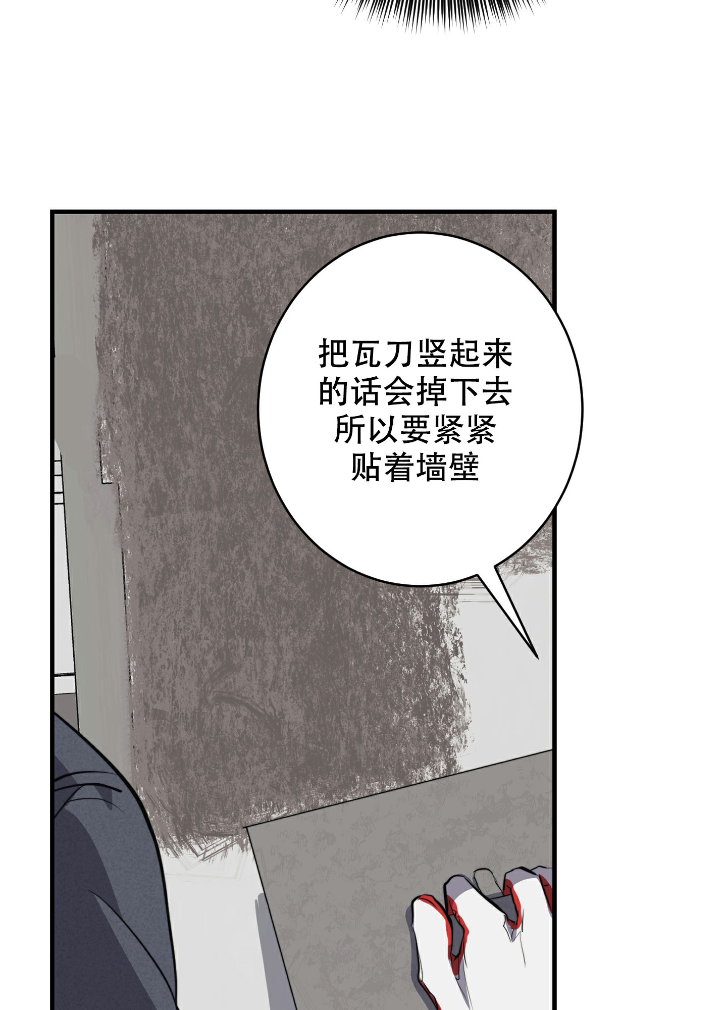 《安全第一》漫画最新章节第2话免费下拉式在线观看章节第【14】张图片