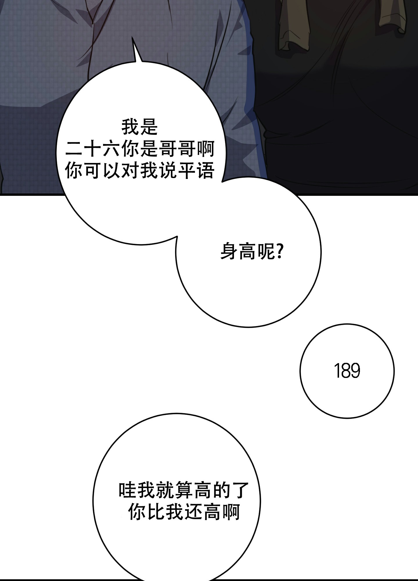 《安全第一》漫画最新章节第1话免费下拉式在线观看章节第【61】张图片