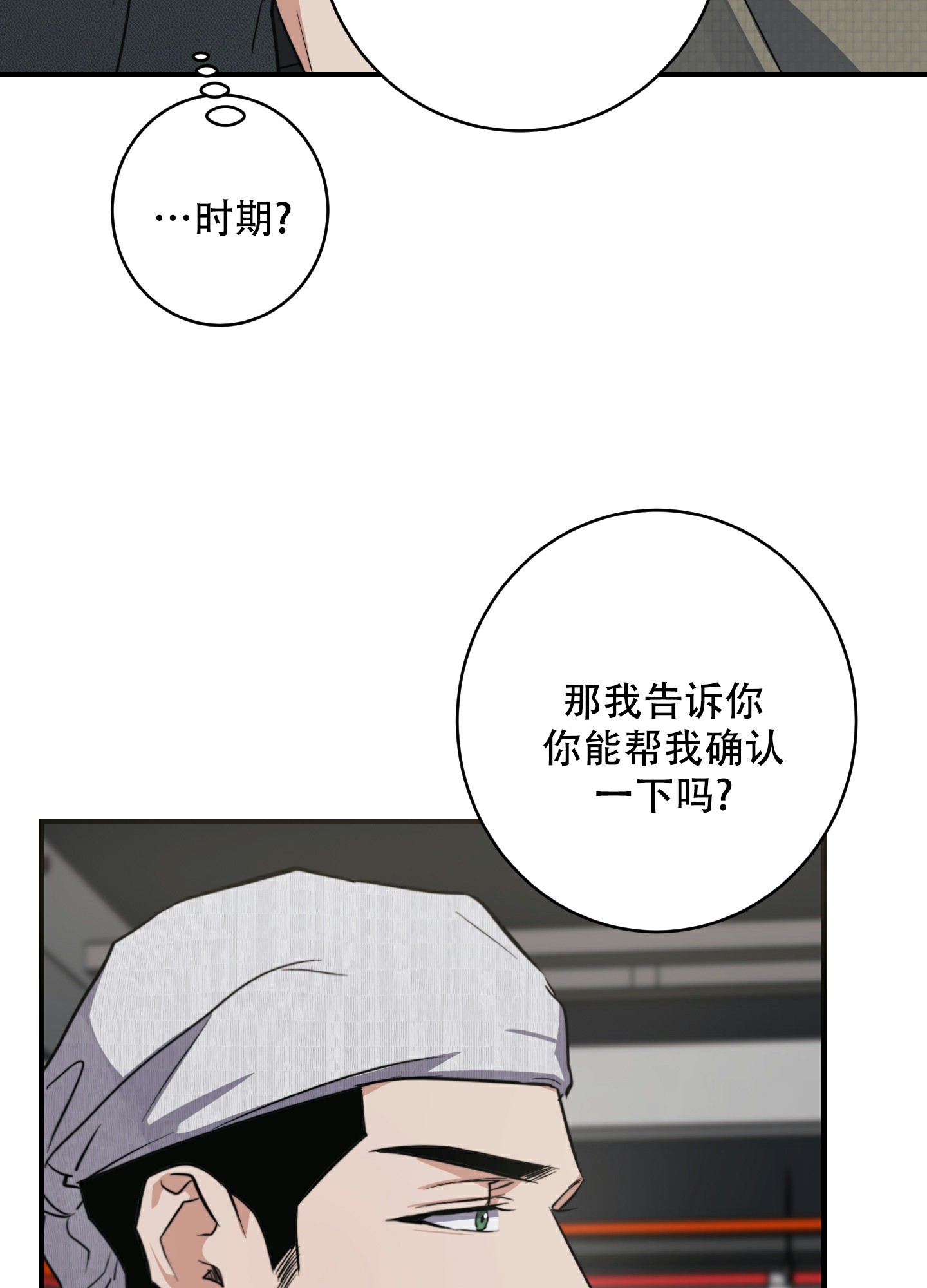 《安全第一》漫画最新章节第3话免费下拉式在线观看章节第【46】张图片