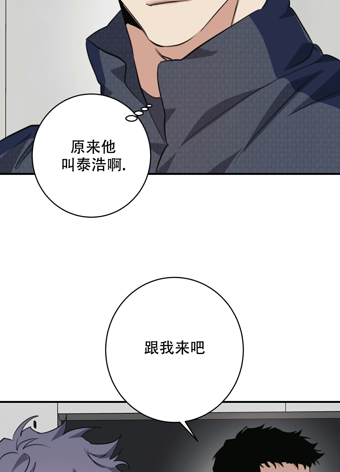 《安全第一》漫画最新章节第1话免费下拉式在线观看章节第【41】张图片