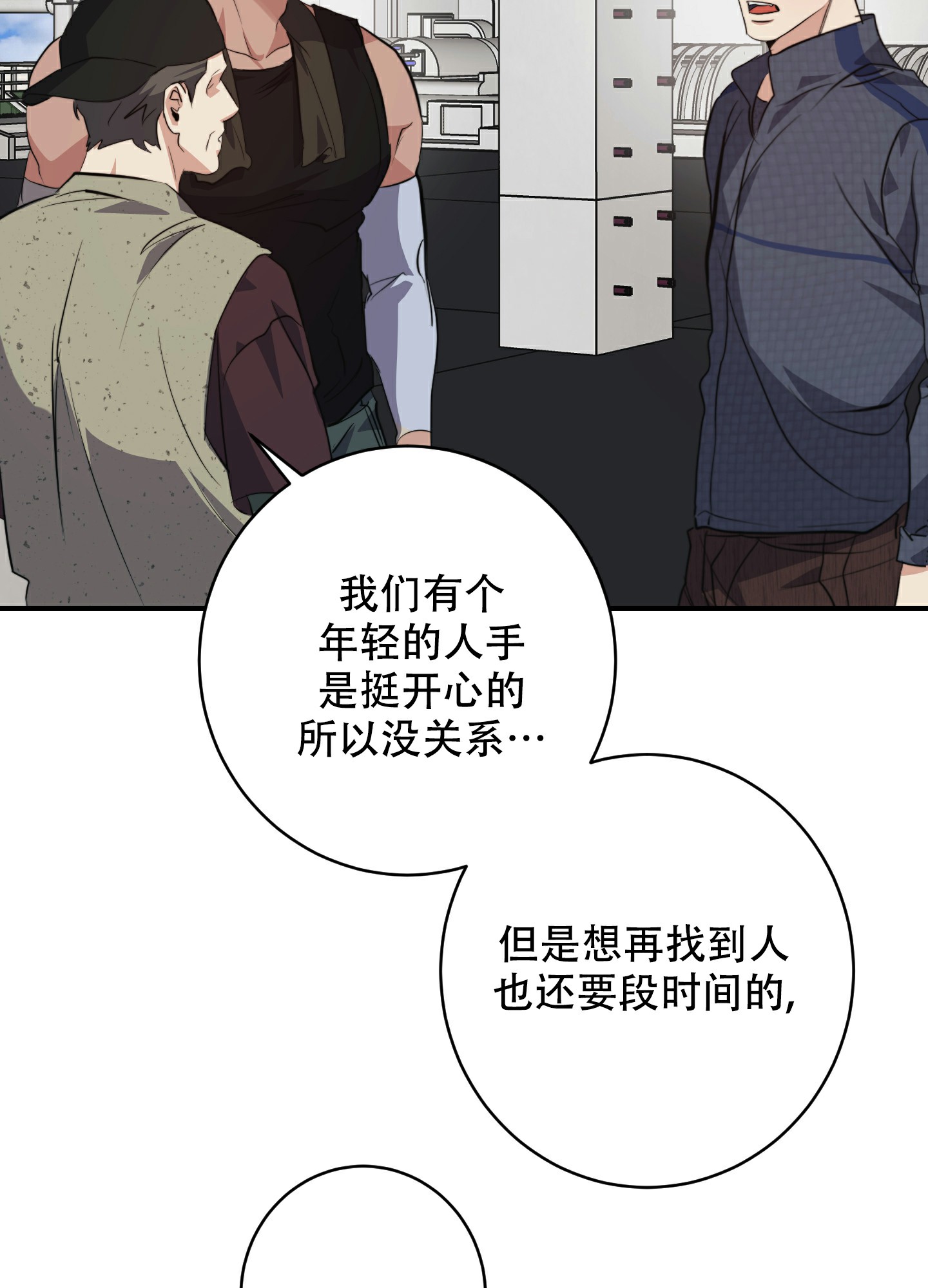 《安全第一》漫画最新章节第1话免费下拉式在线观看章节第【50】张图片