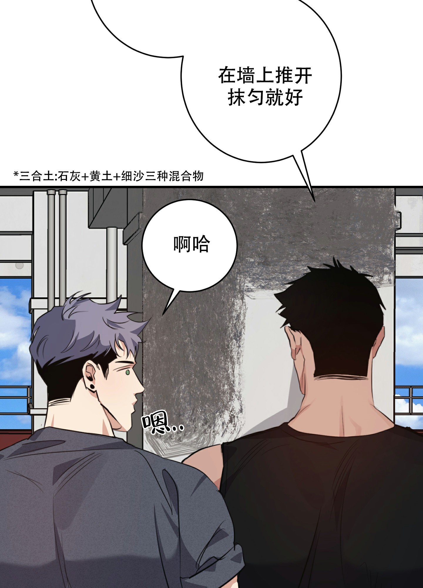 《安全第一》漫画最新章节第2话免费下拉式在线观看章节第【11】张图片